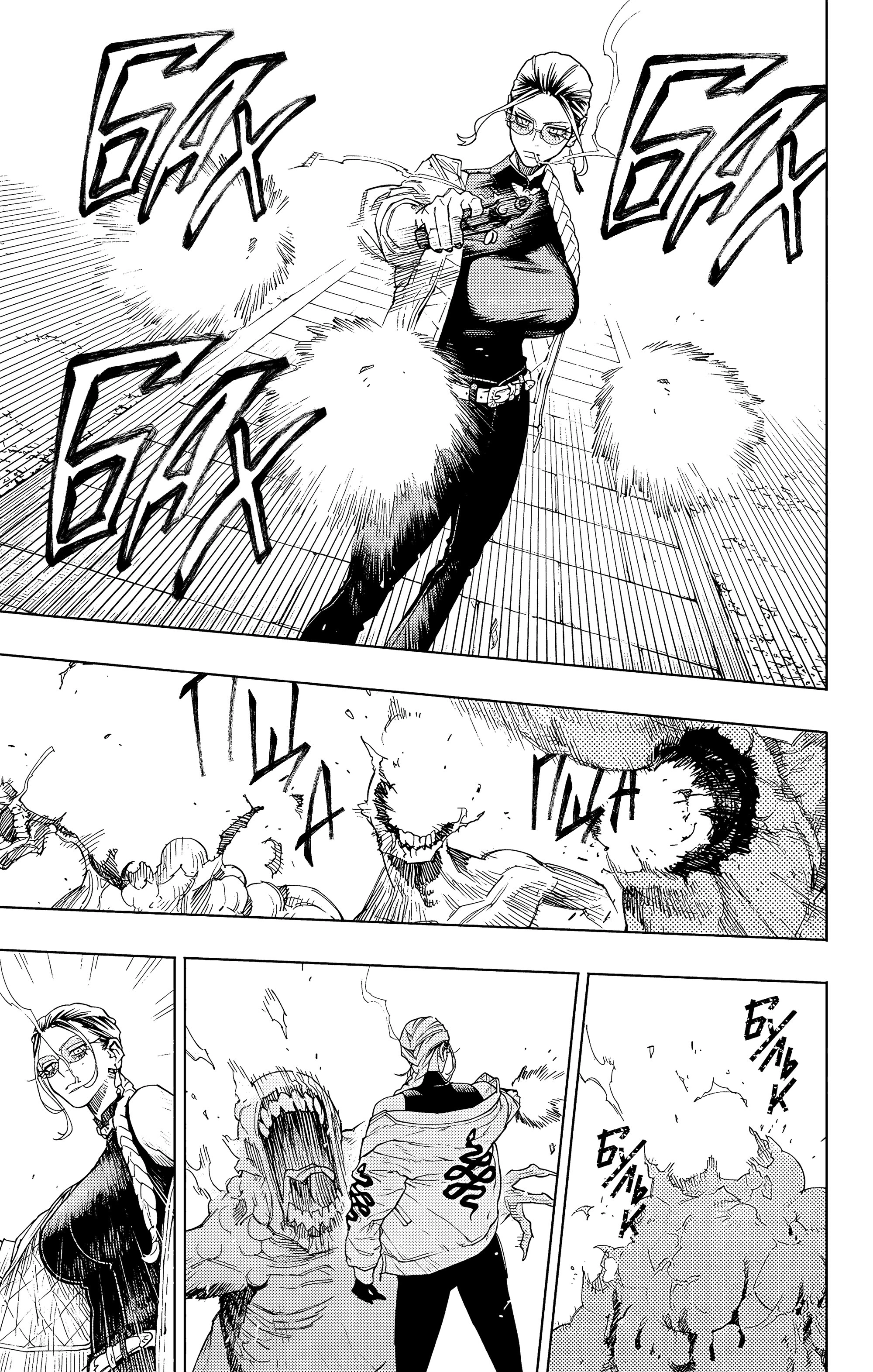 Read Район Гокураку Manga Online