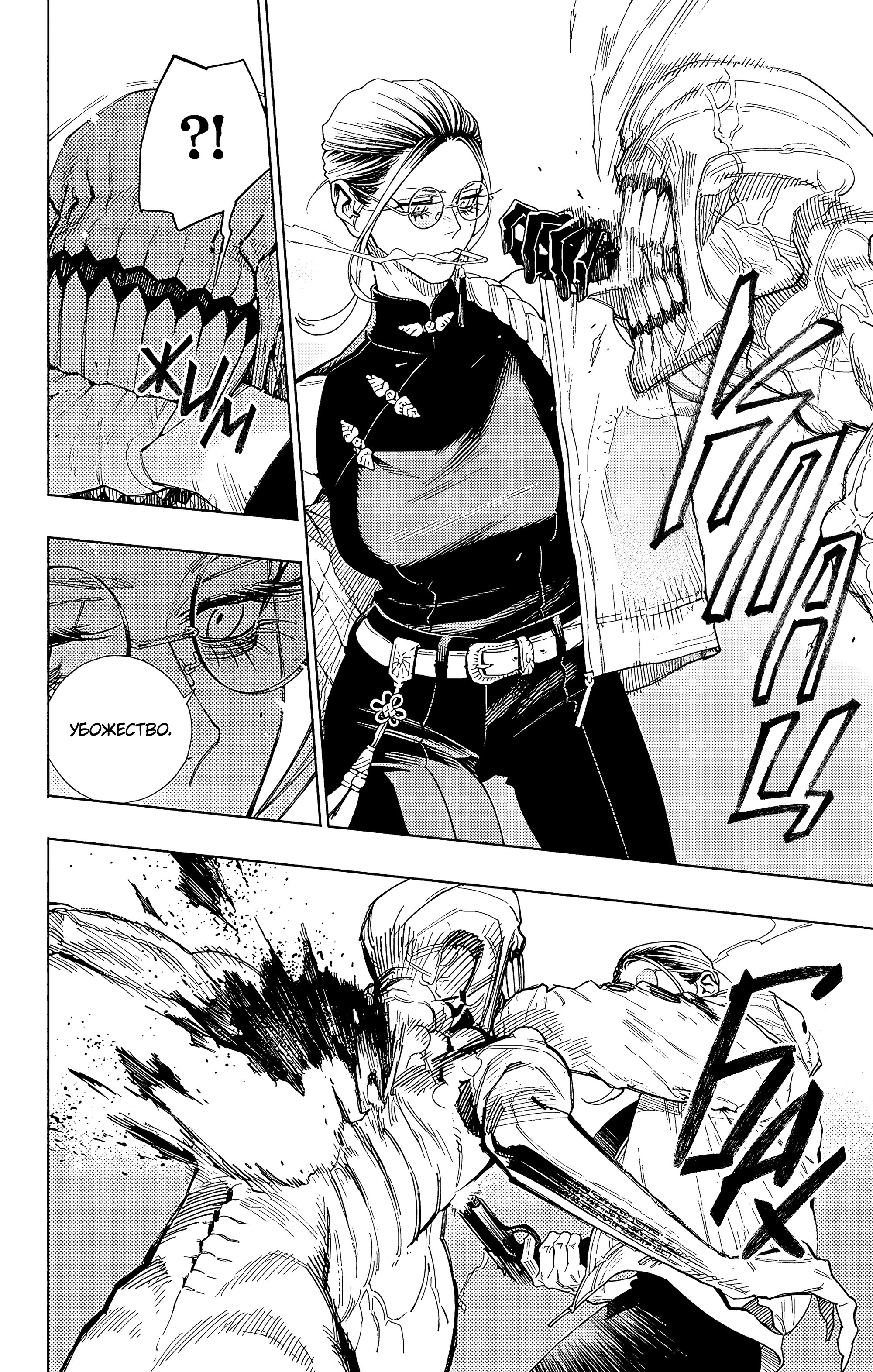 Read Район Гокураку Manga Online