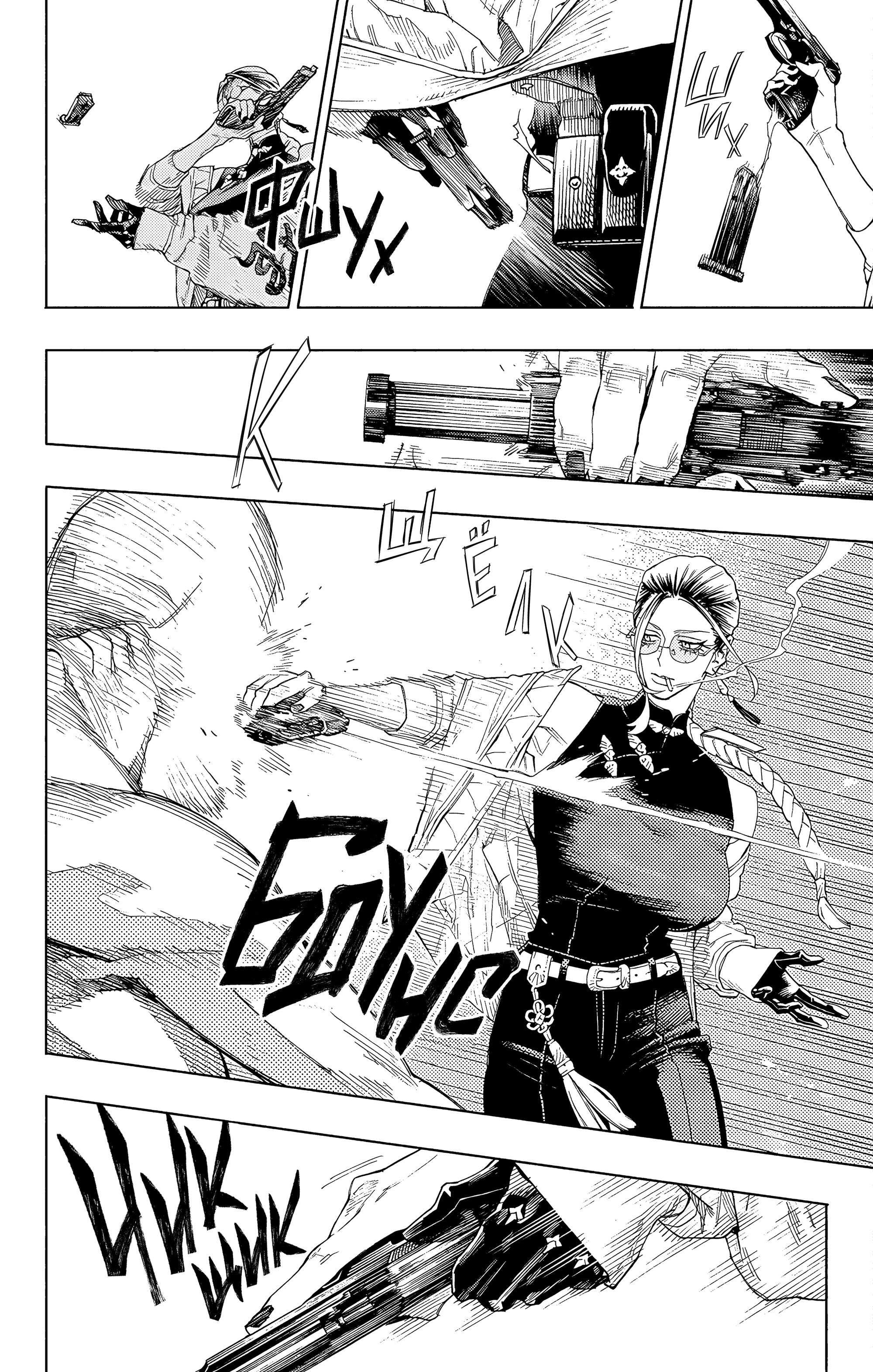 Read Район Гокураку Manga Online