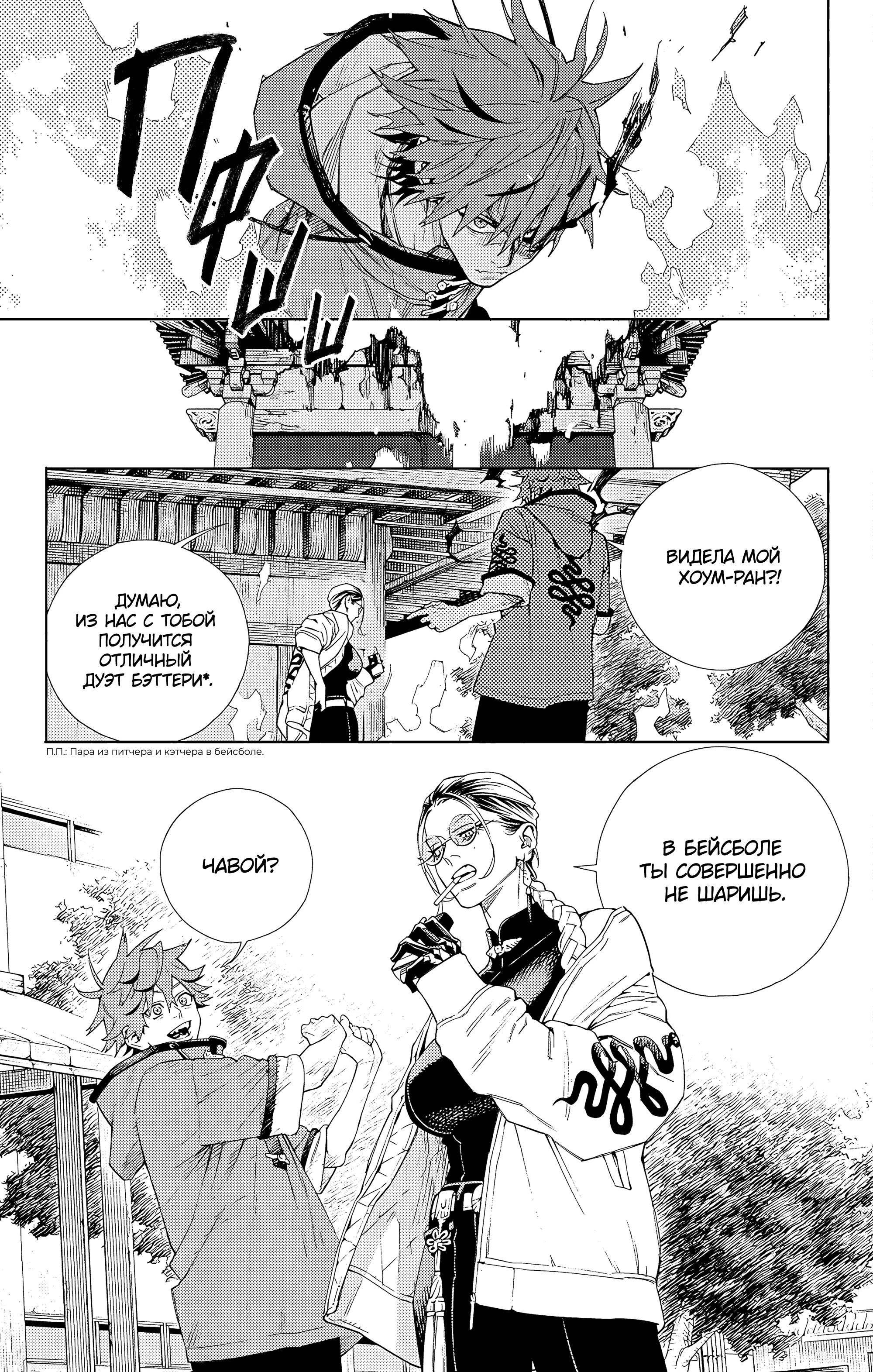 Read Район Гокураку Manga Online