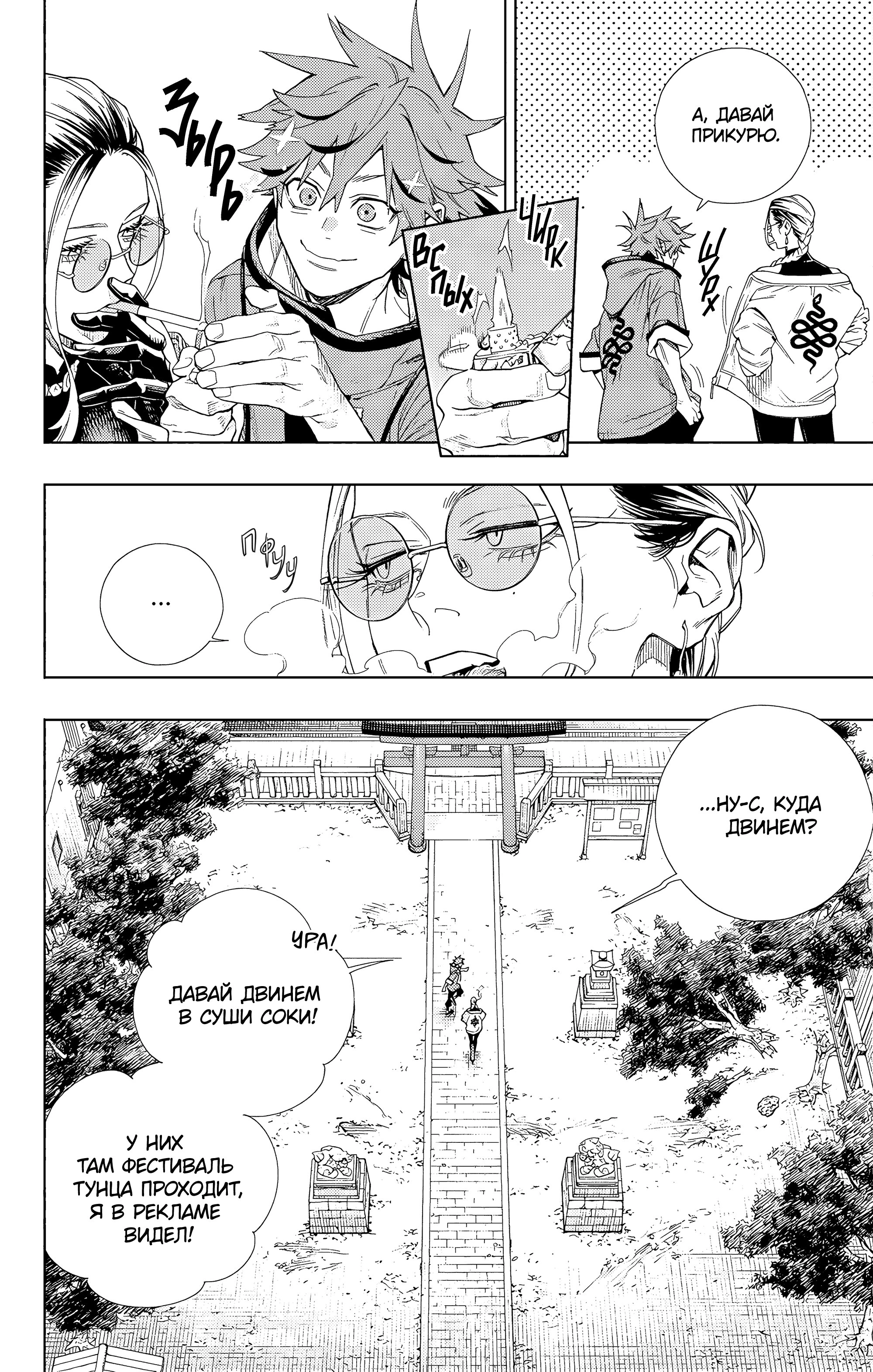 Read Район Гокураку Manga Online