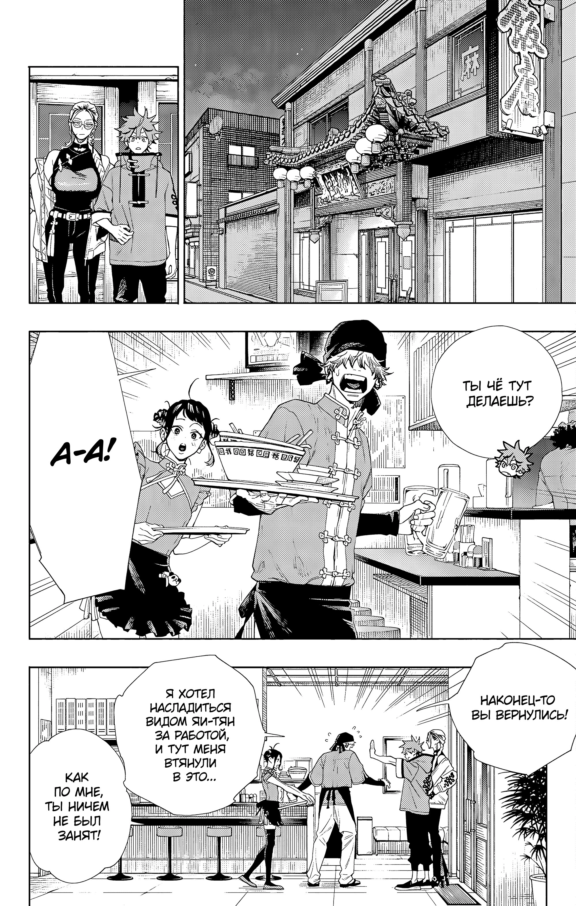 Read Район Гокураку Manga Online