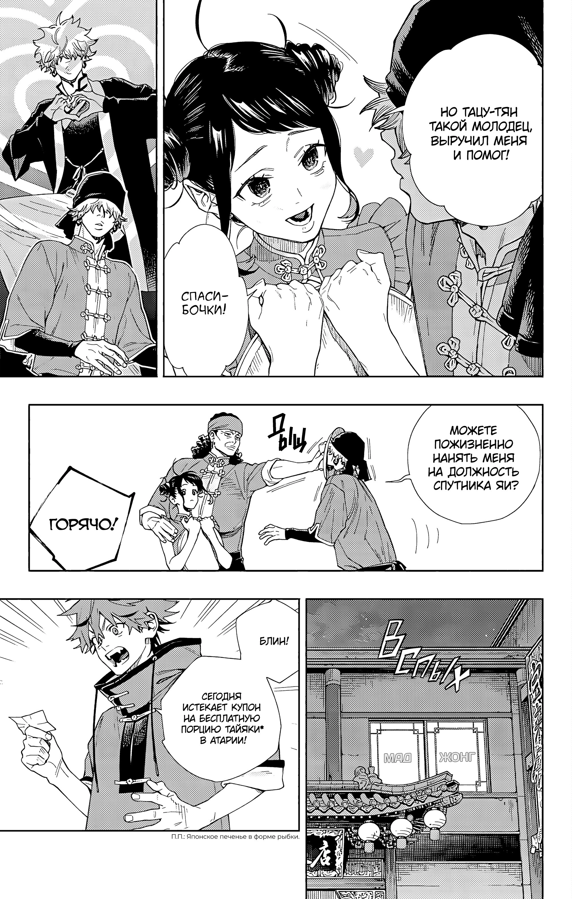 Read Район Гокураку Manga Online