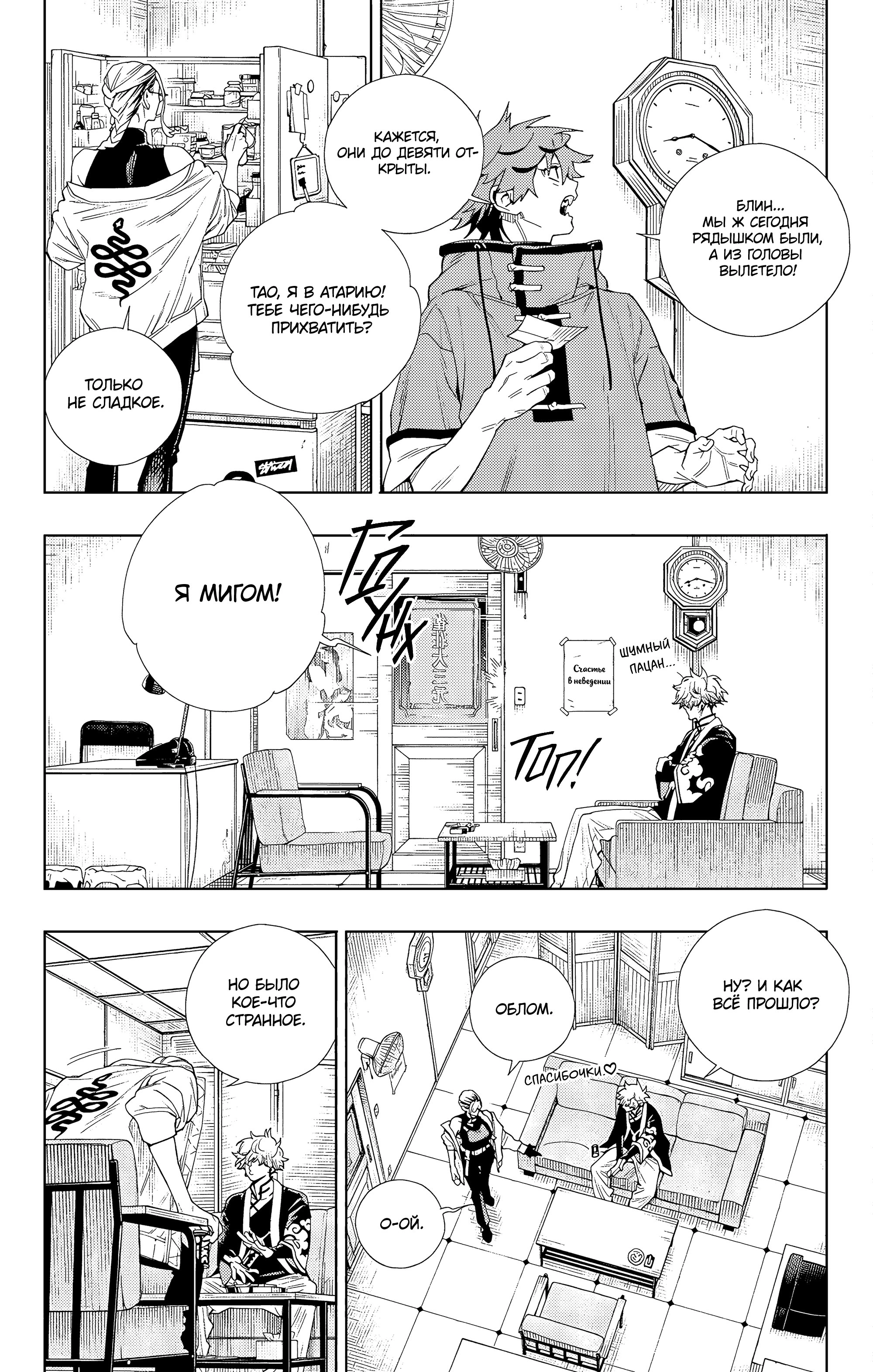 Read Район Гокураку Manga Online