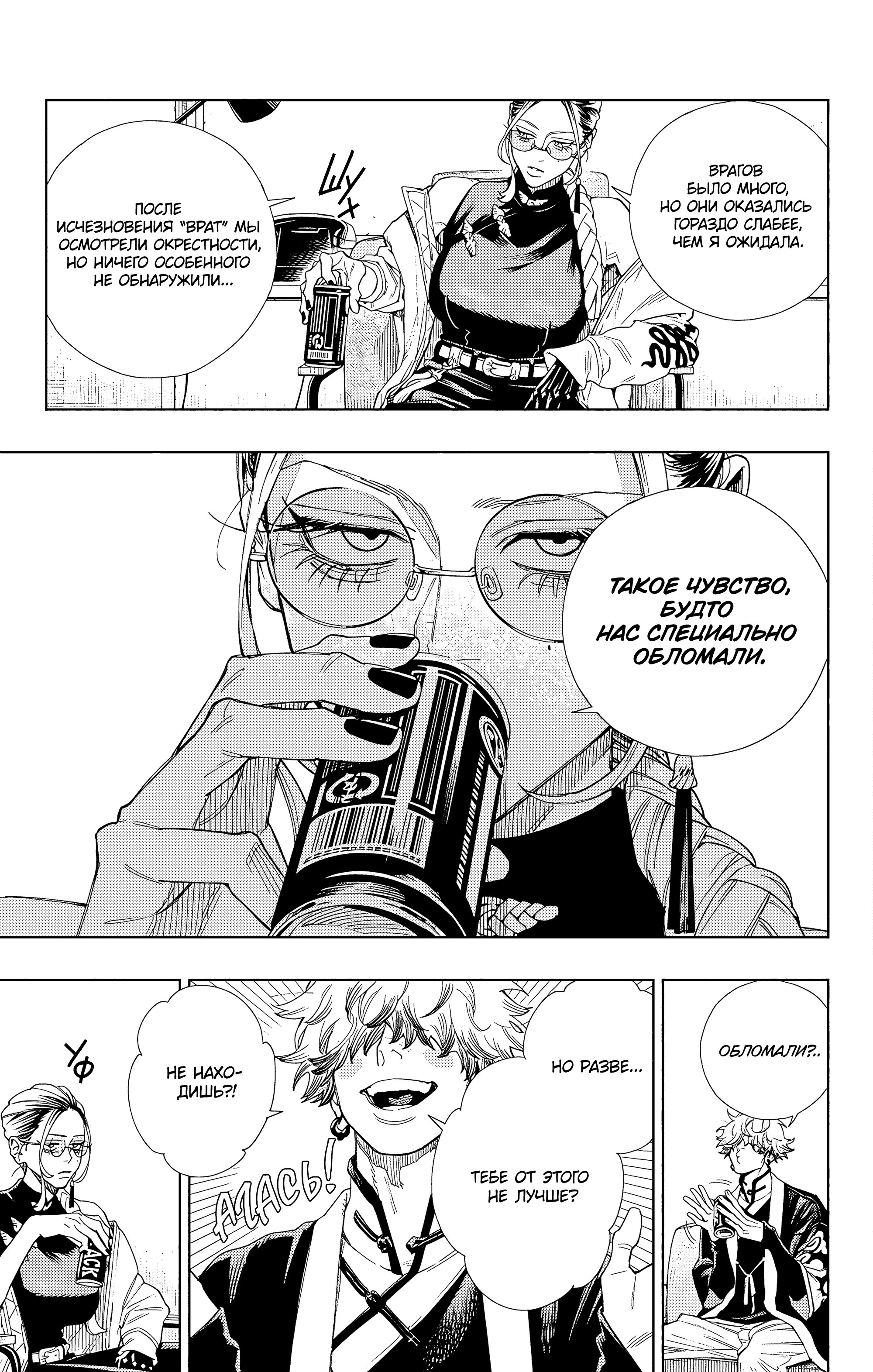 Read Район Гокураку Manga Online