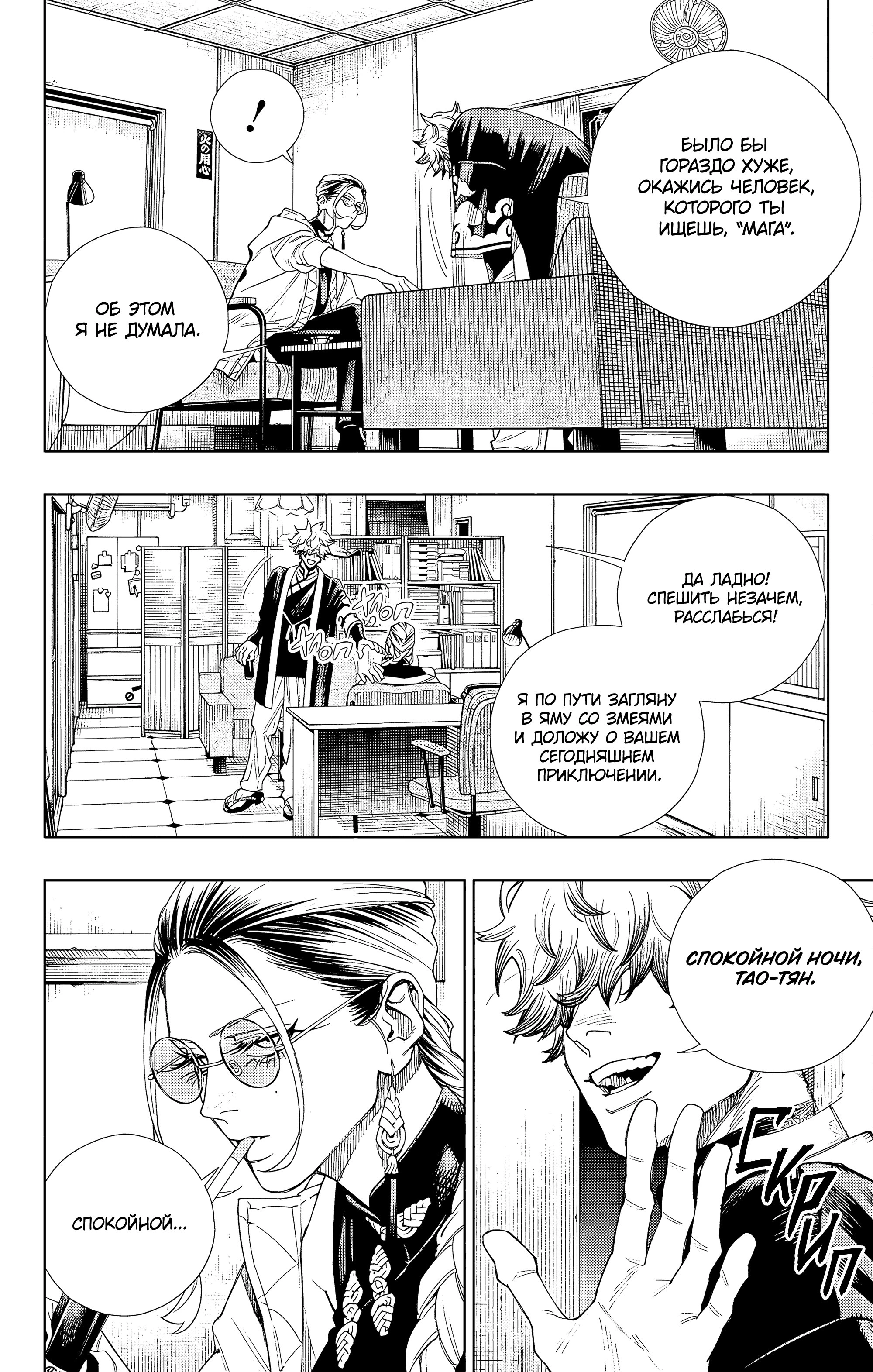 Read Район Гокураку Manga Online