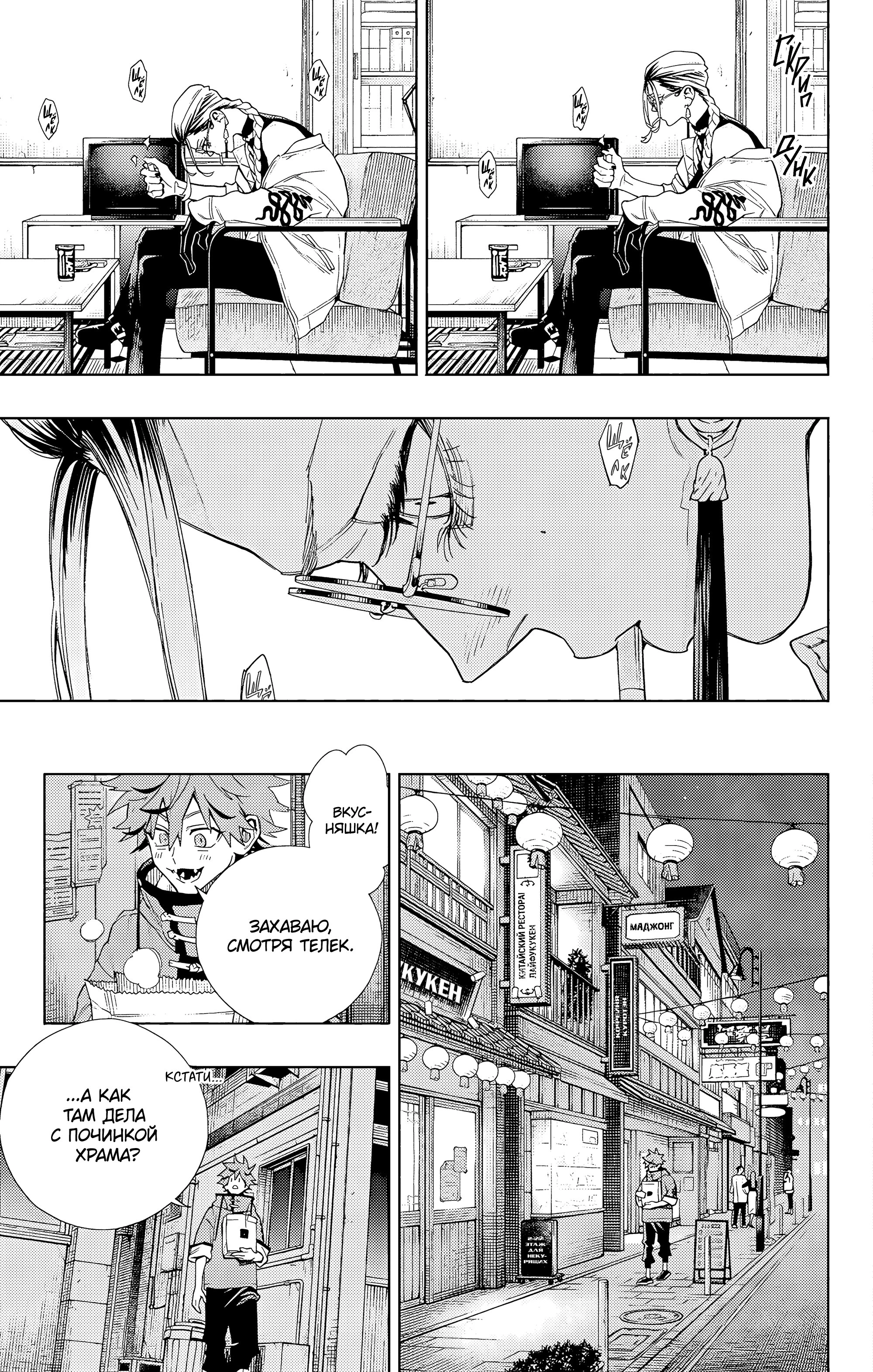 Read Район Гокураку Manga Online