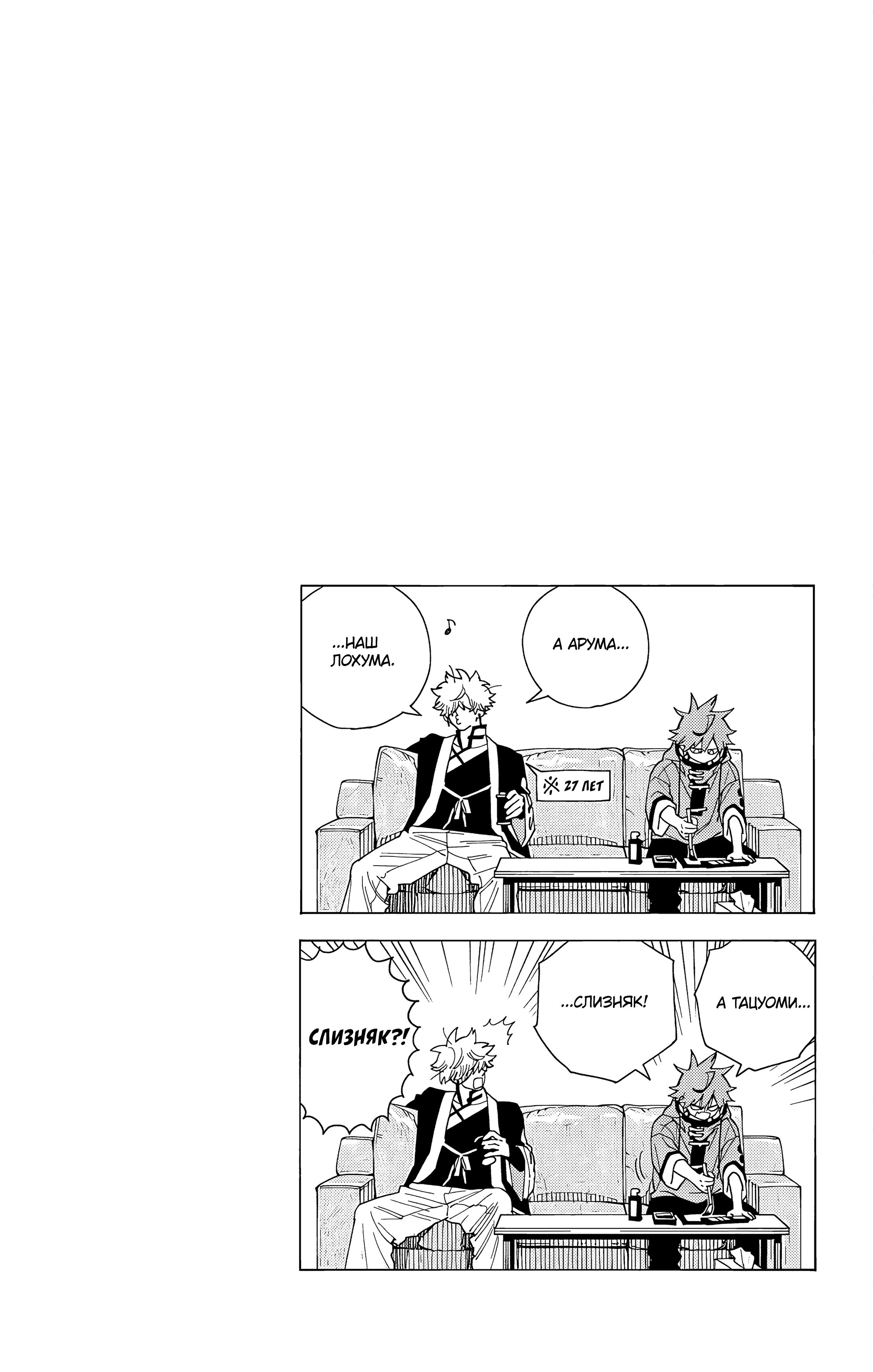 Read Район Гокураку Manga Online