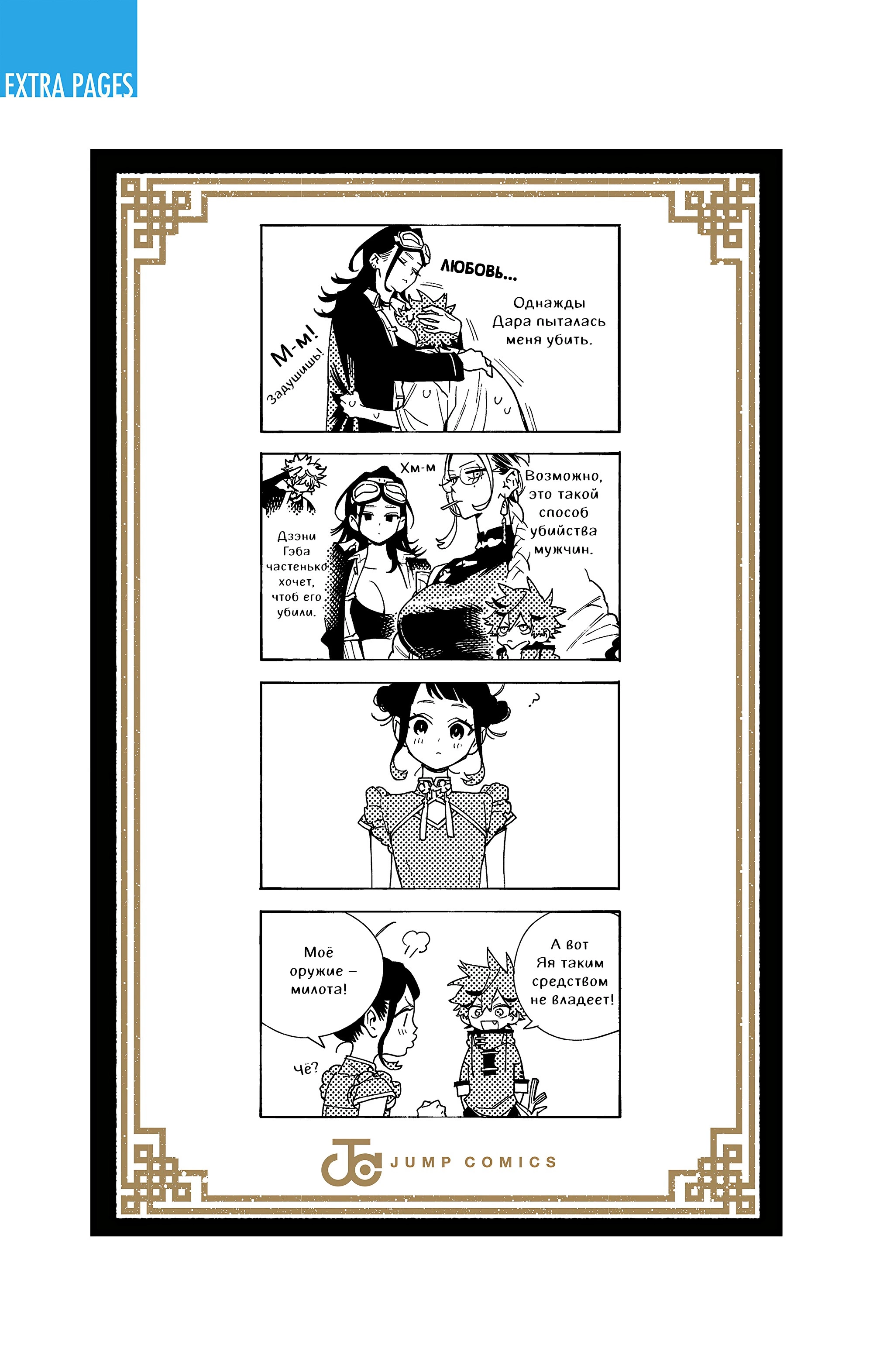 Read Район Гокураку Manga Online