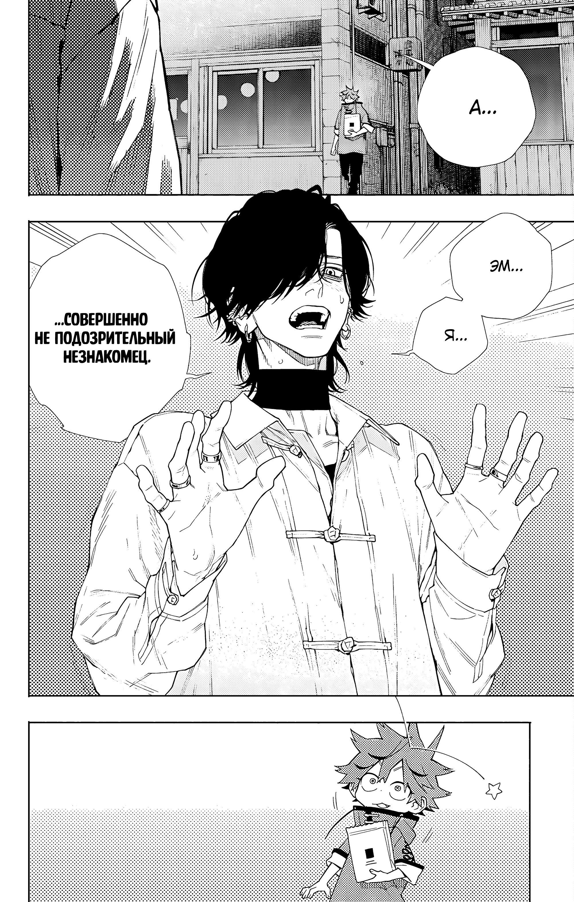 Read Район Гокураку Manga Online