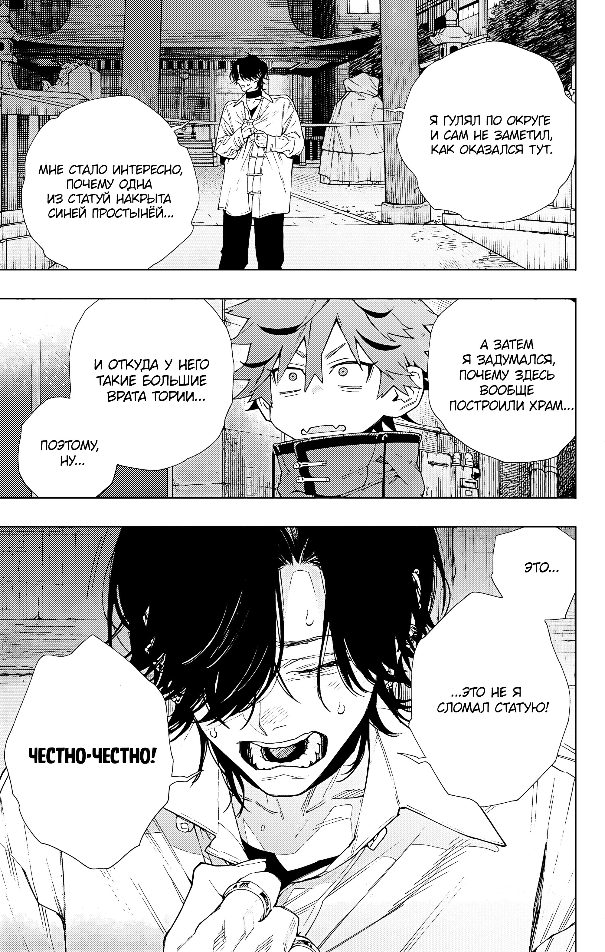 Read Район Гокураку Manga Online