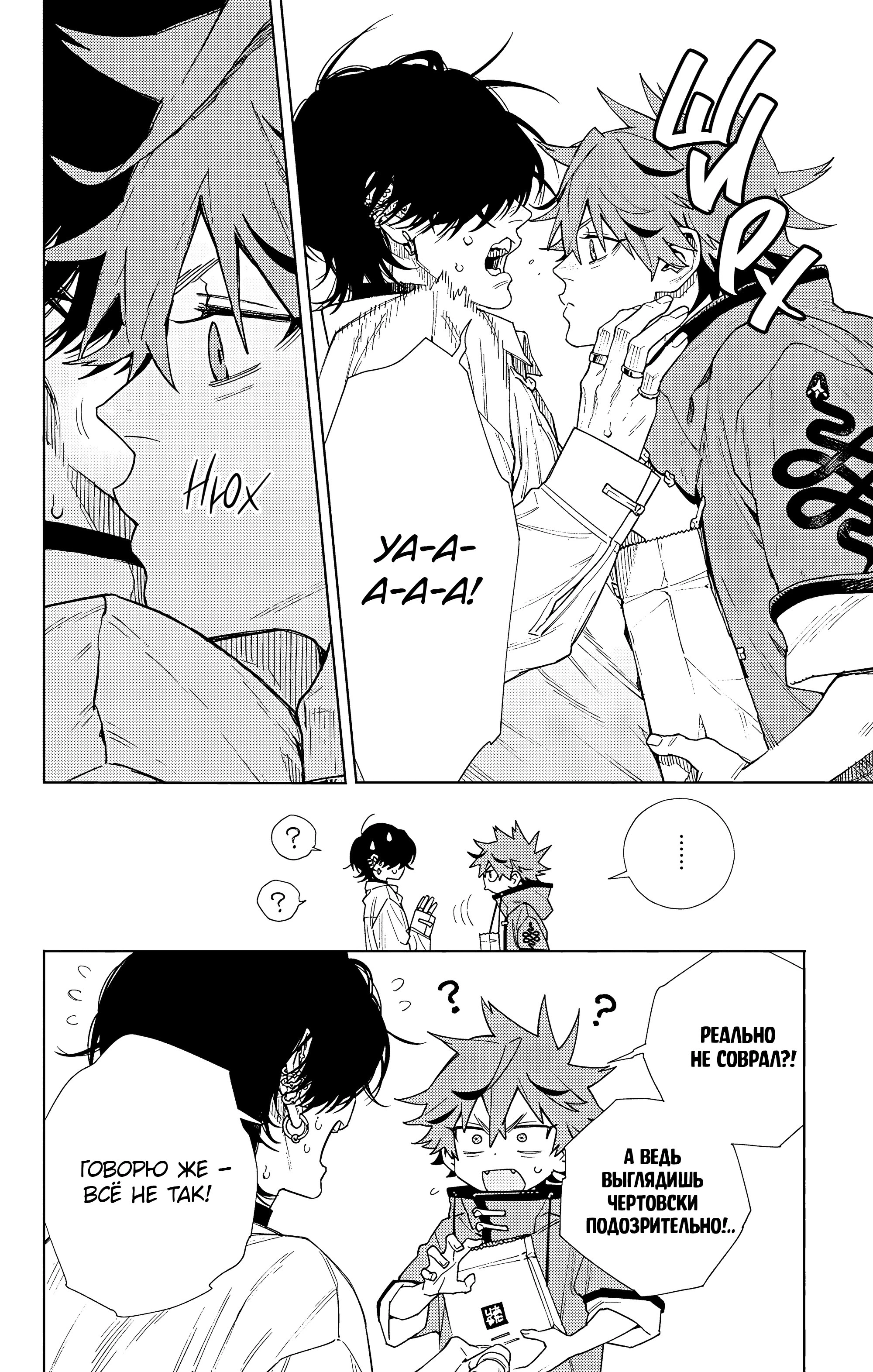 Read Район Гокураку Manga Online