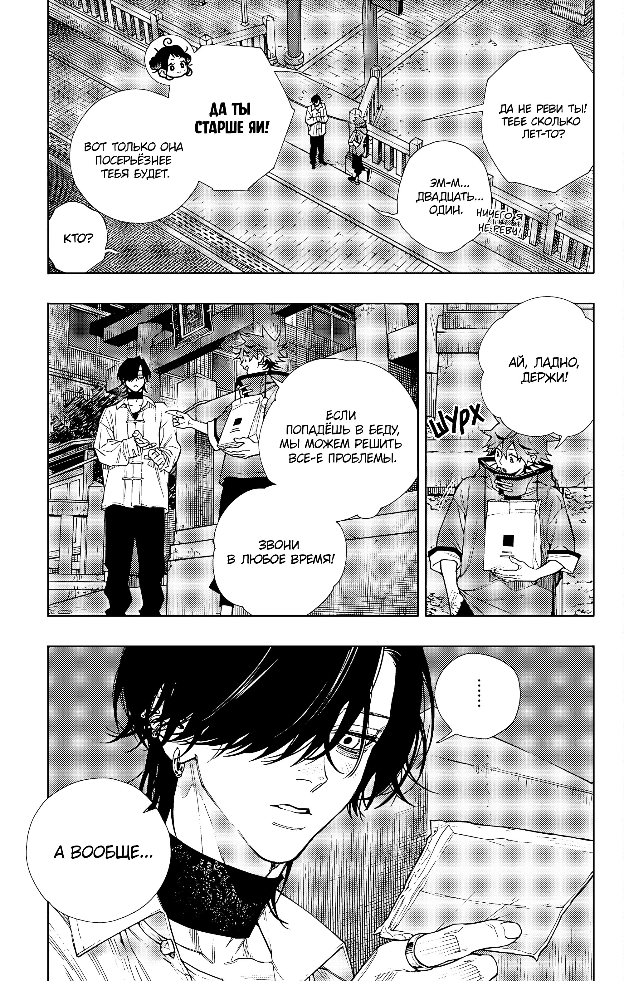 Read Район Гокураку Manga Online