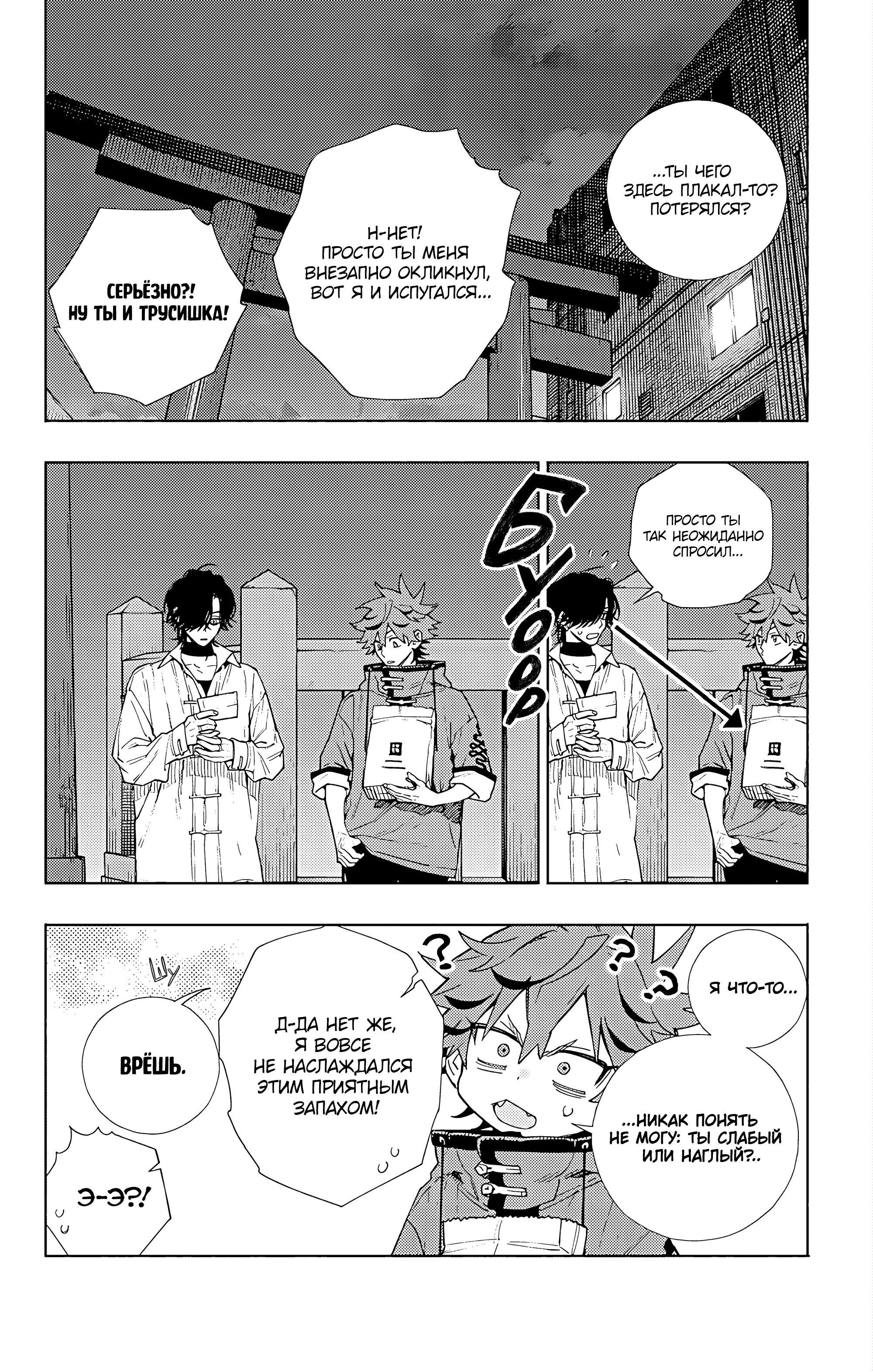 Read Район Гокураку Manga Online