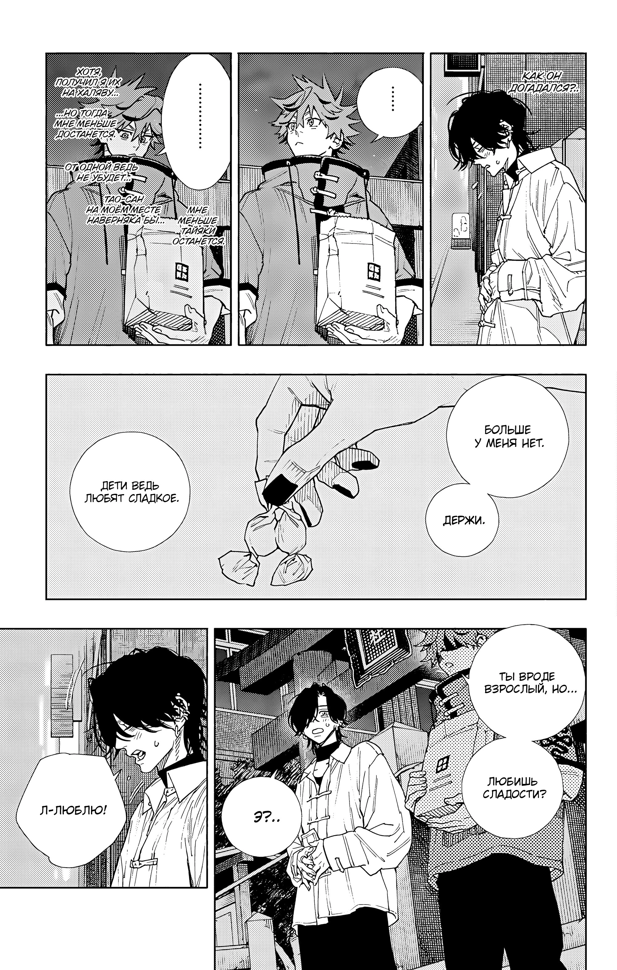 Read Район Гокураку Manga Online