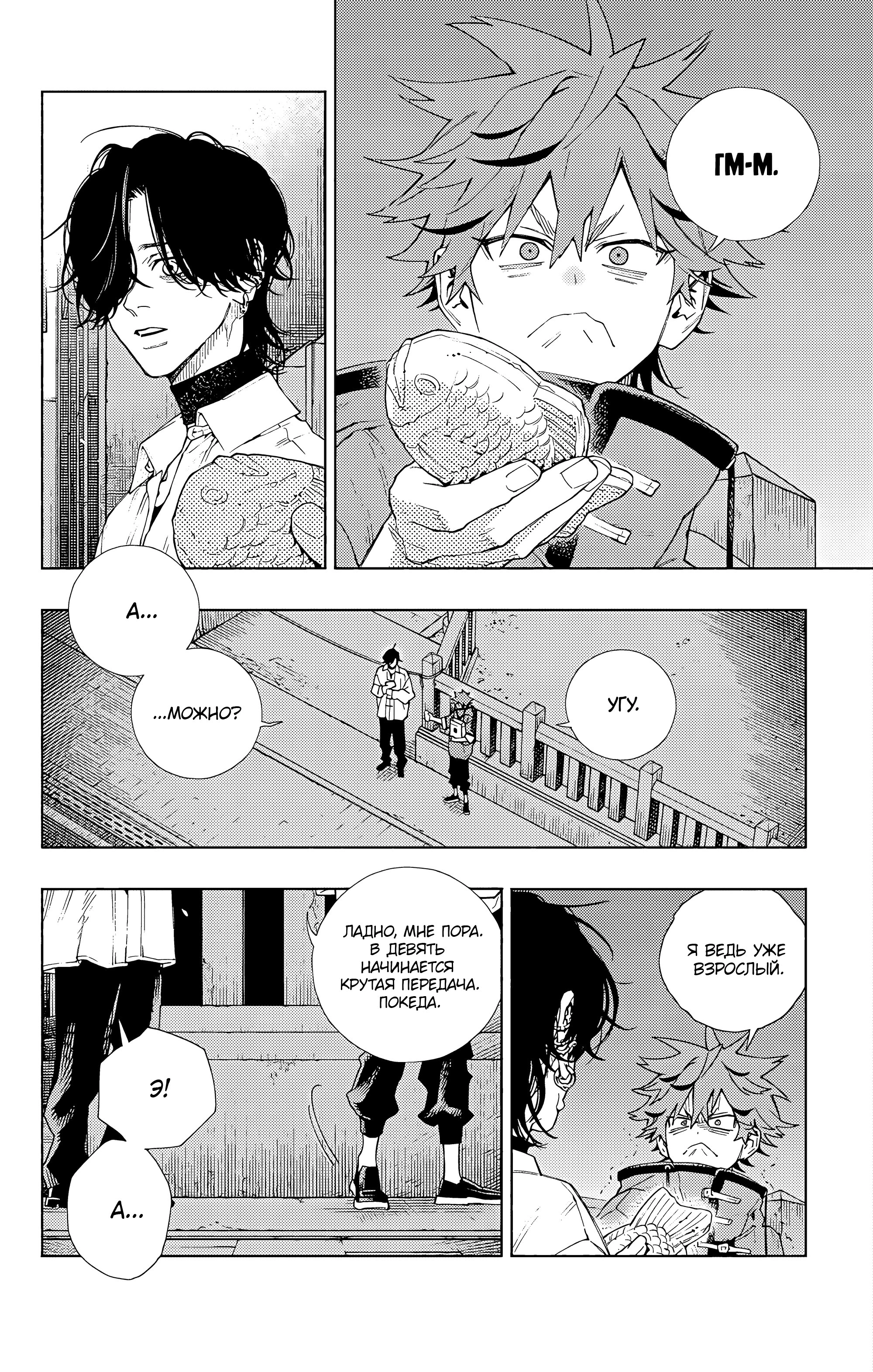 Read Район Гокураку Manga Online