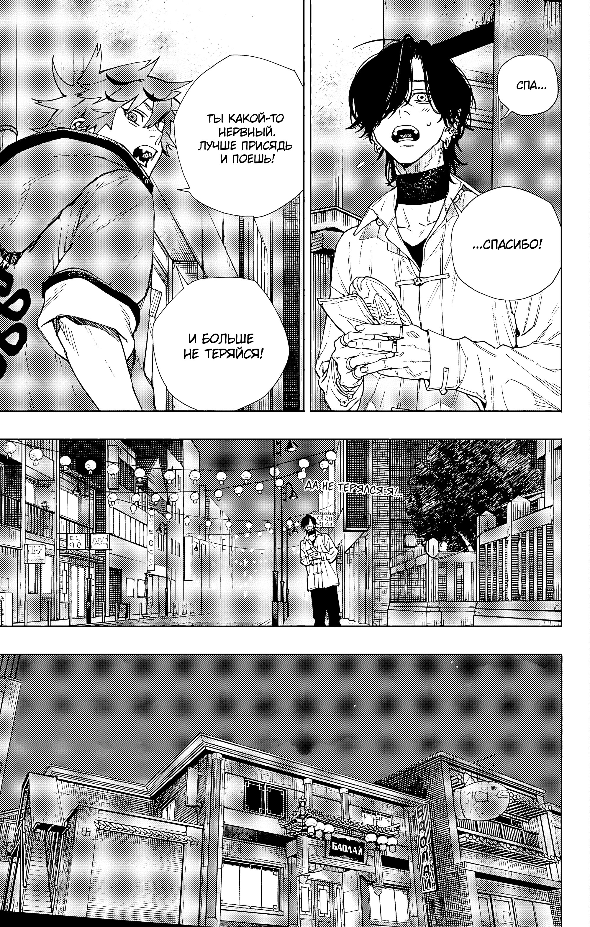 Read Район Гокураку Manga Online