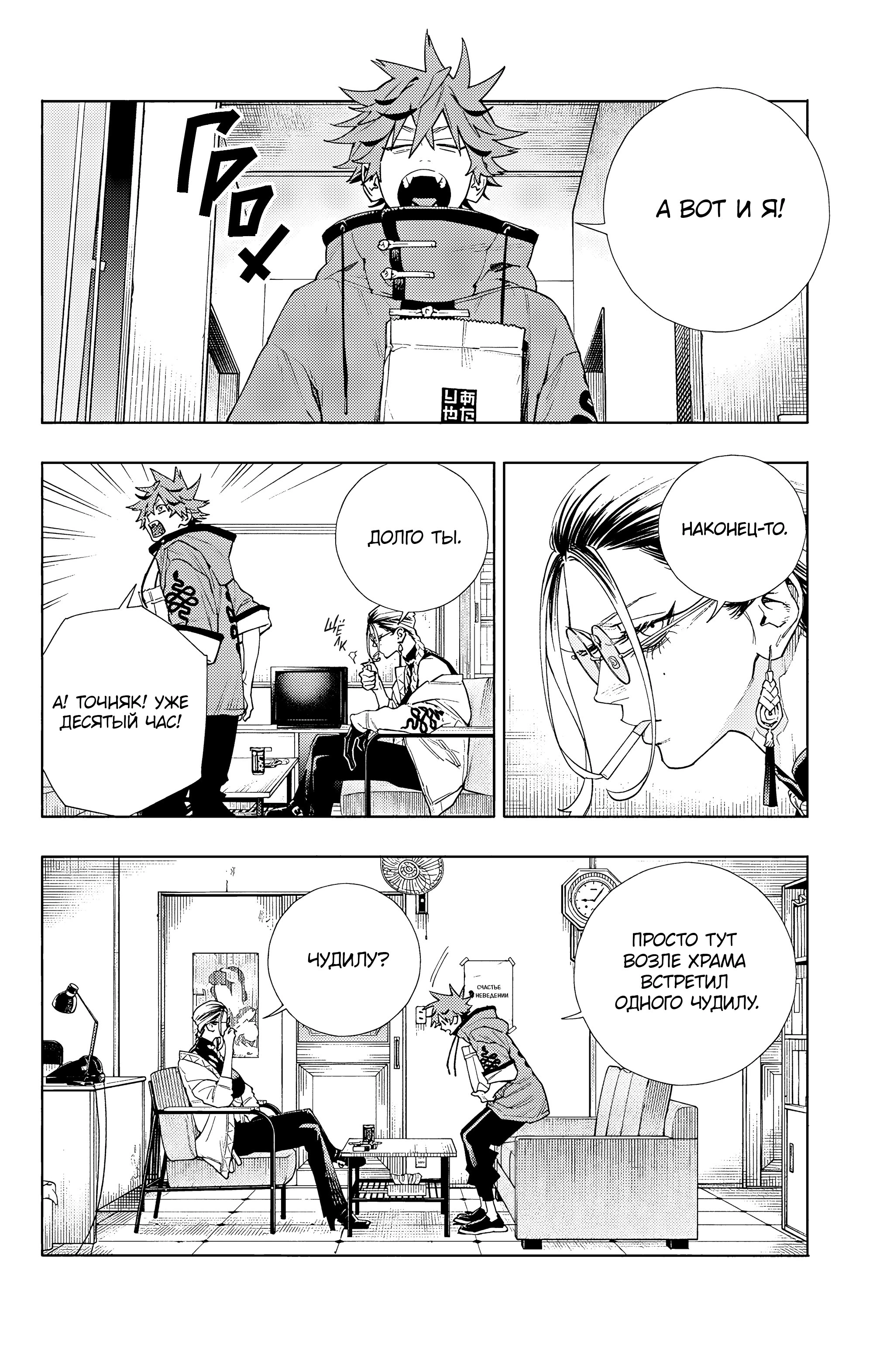 Read Район Гокураку Manga Online