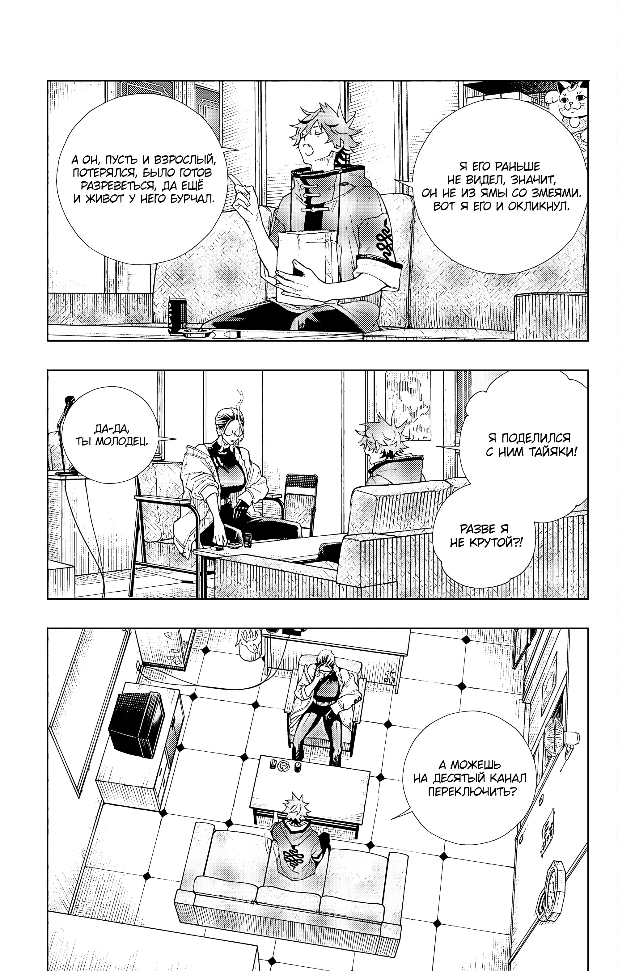 Read Район Гокураку Manga Online