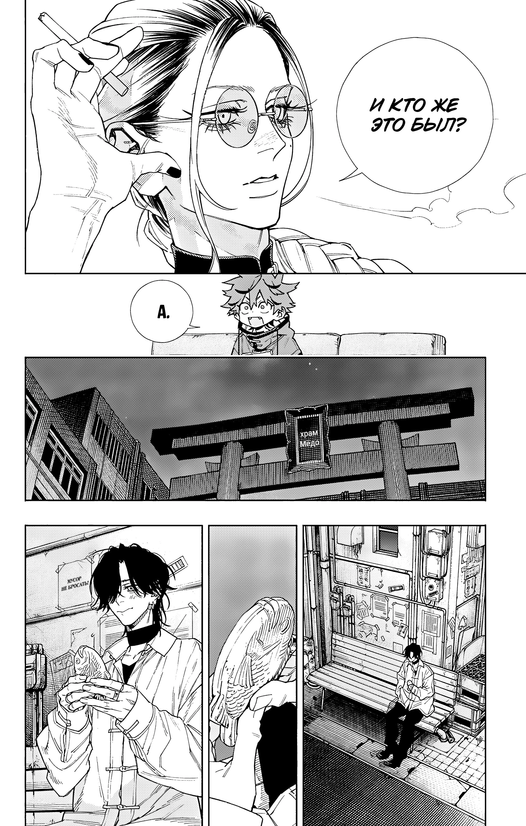 Read Район Гокураку Manga Online