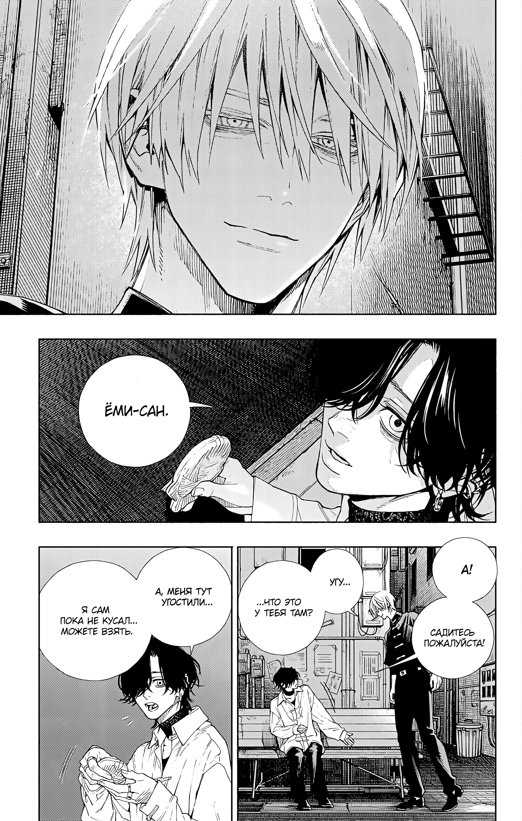 Read Район Гокураку Manga Online