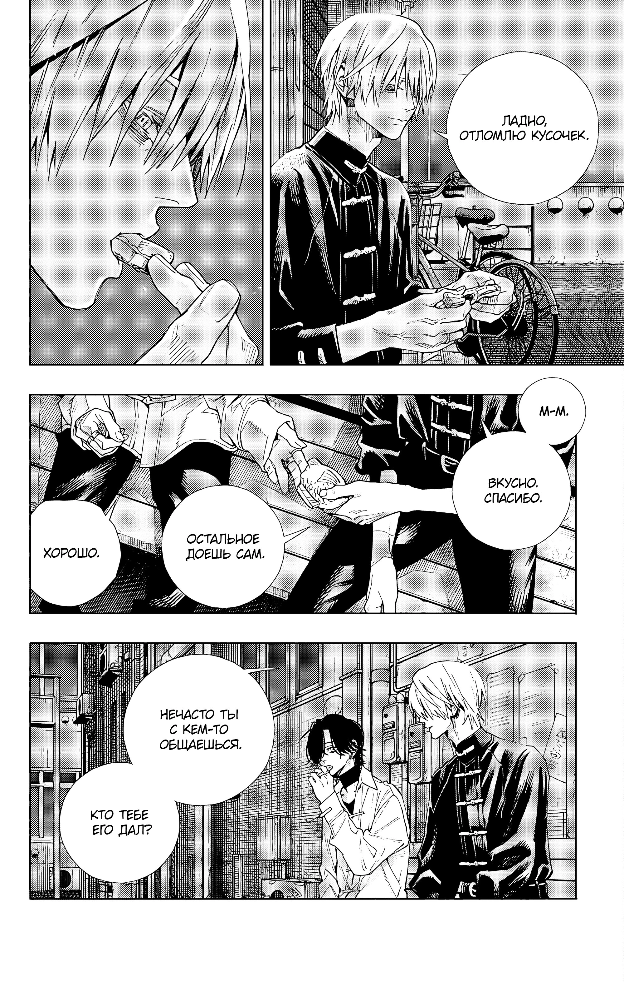 Read Район Гокураку Manga Online