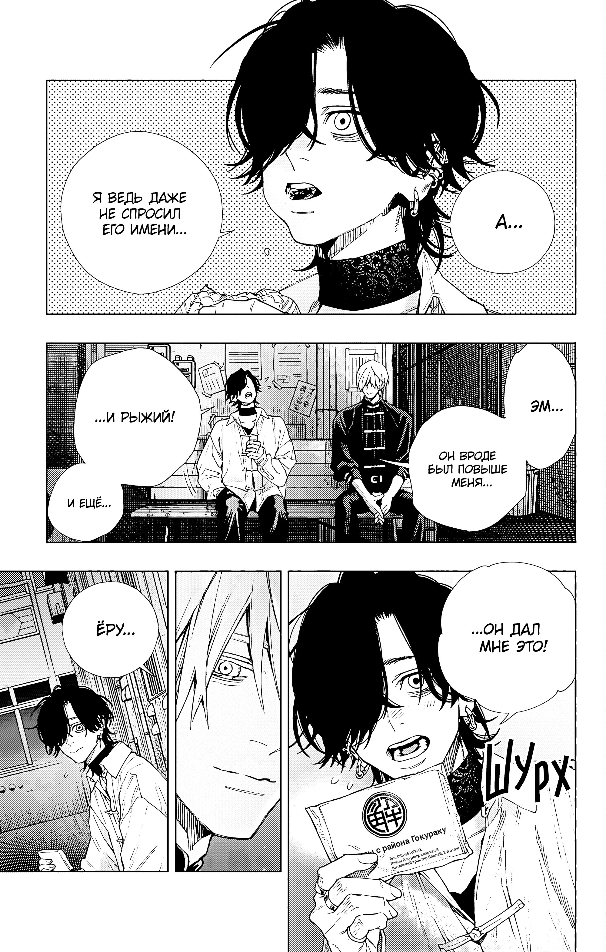 Read Район Гокураку Manga Online