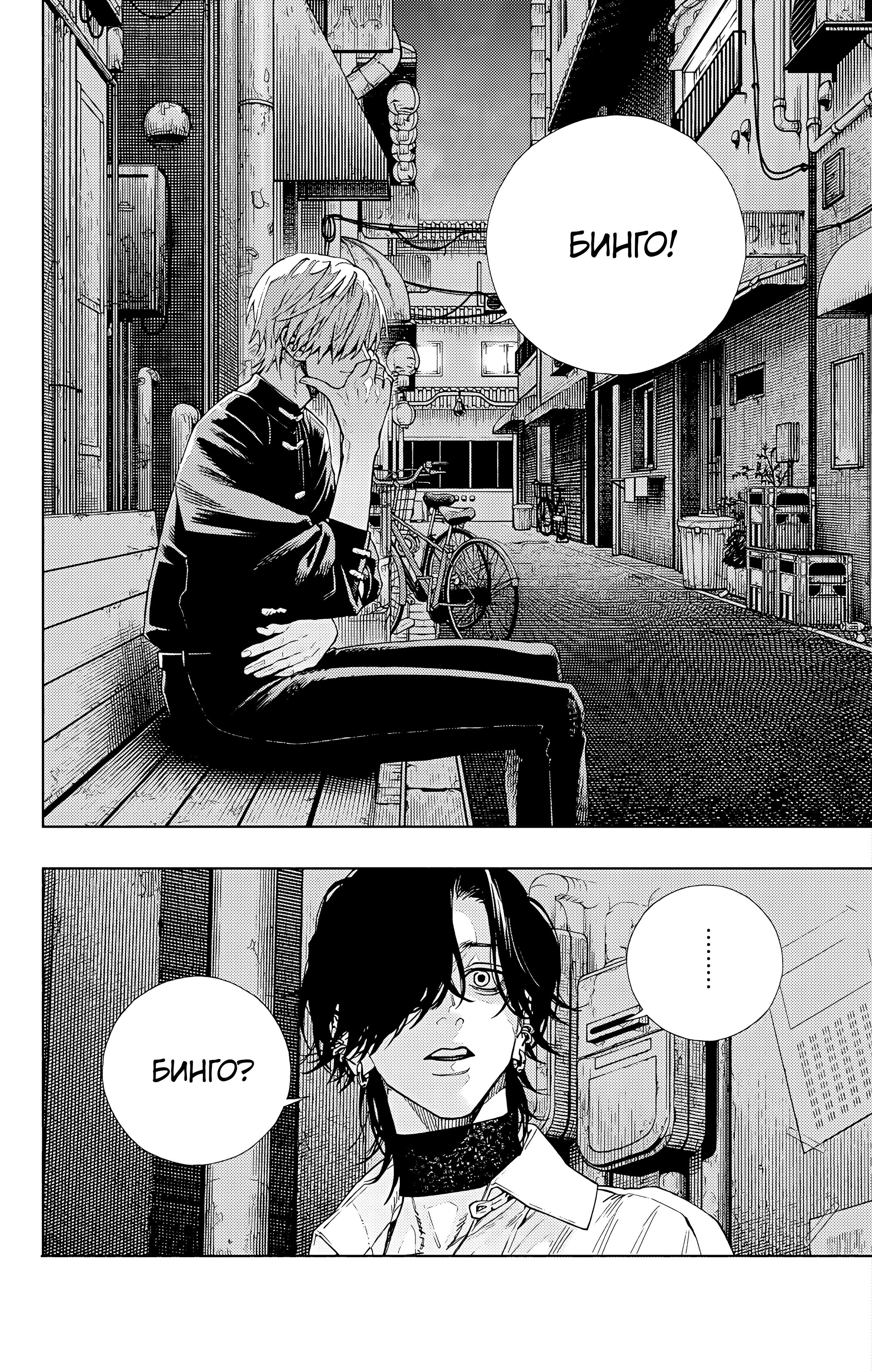 Read Район Гокураку Manga Online