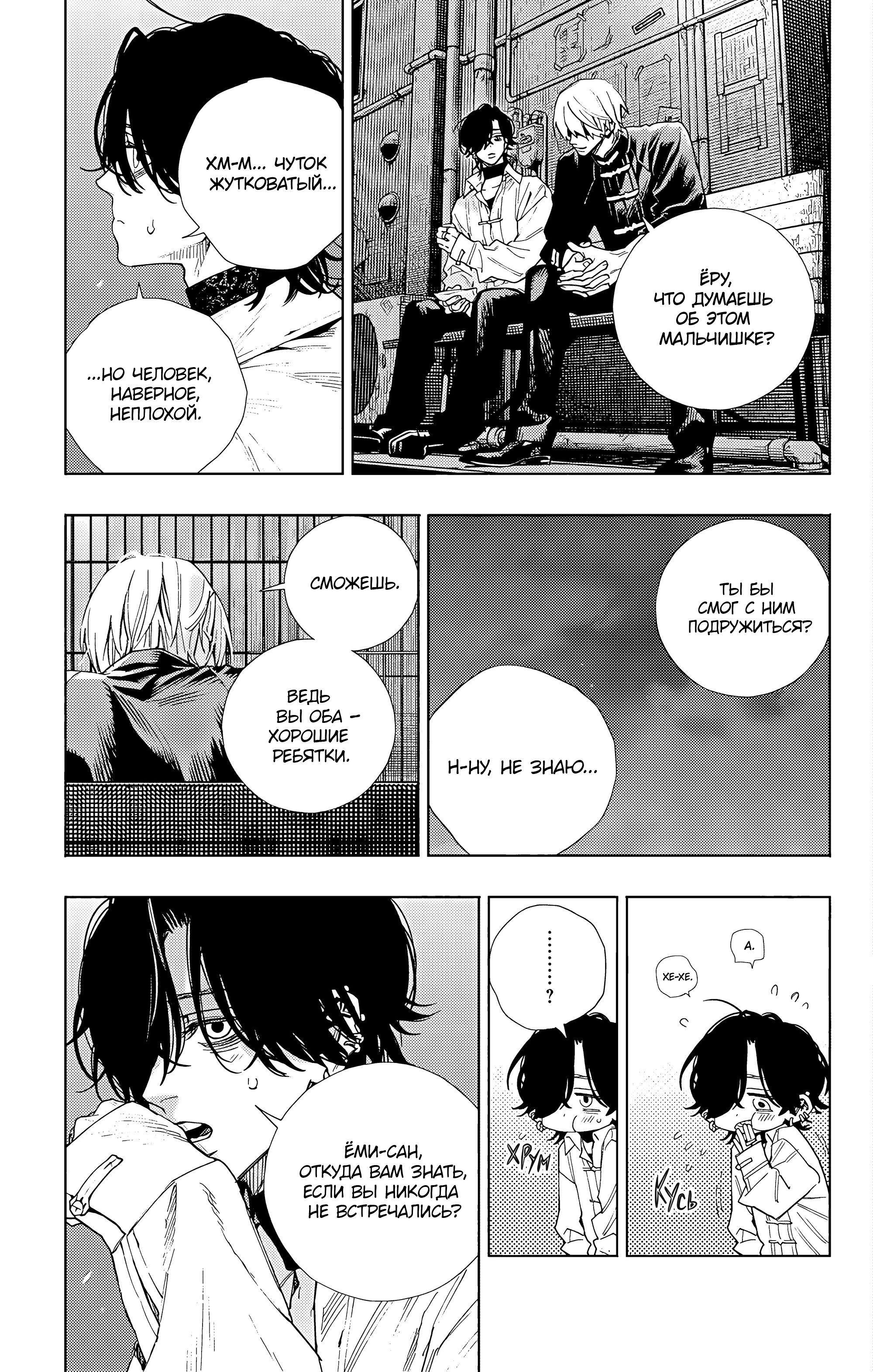 Read Район Гокураку Manga Online