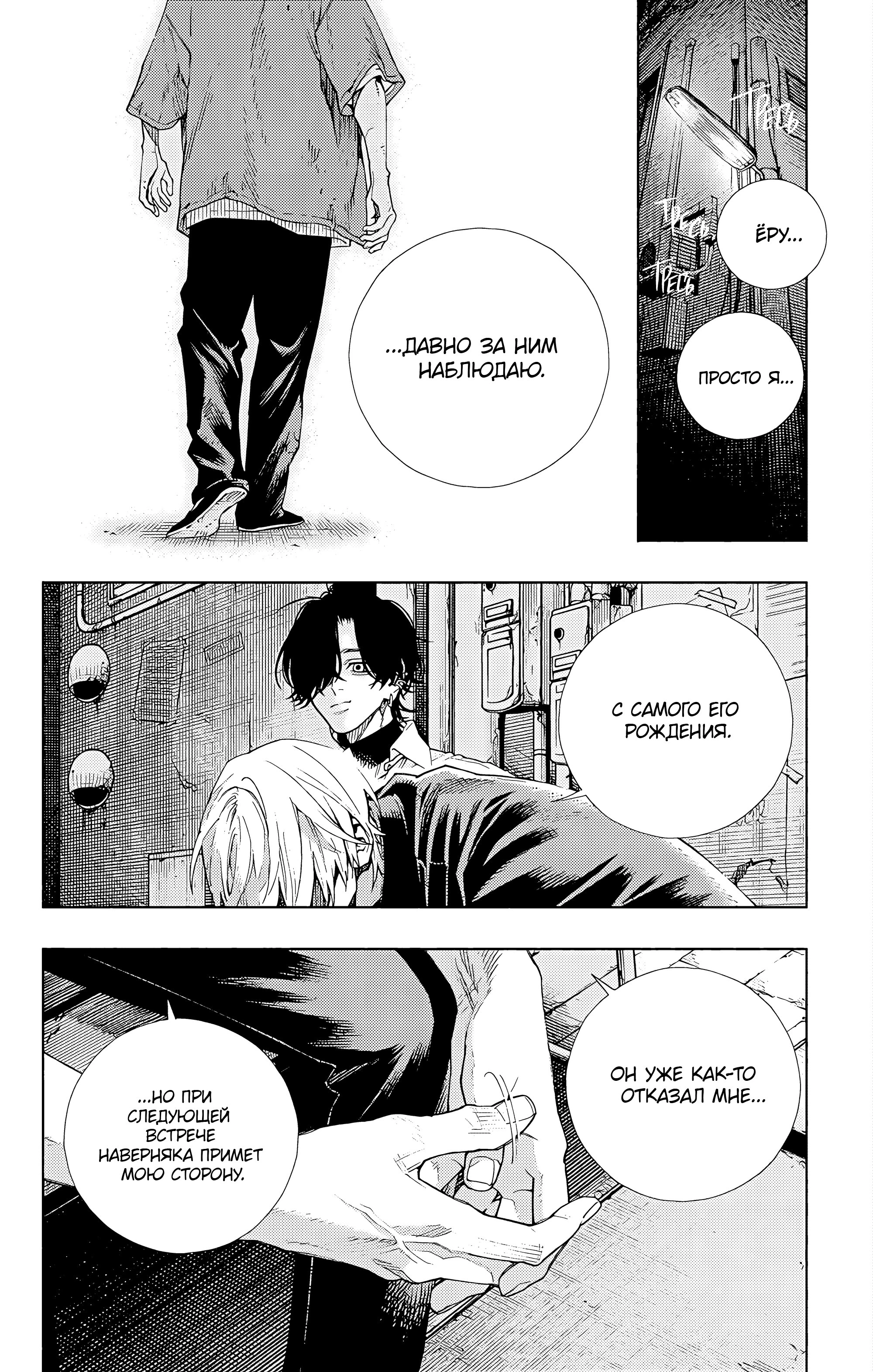 Read Район Гокураку Manga Online