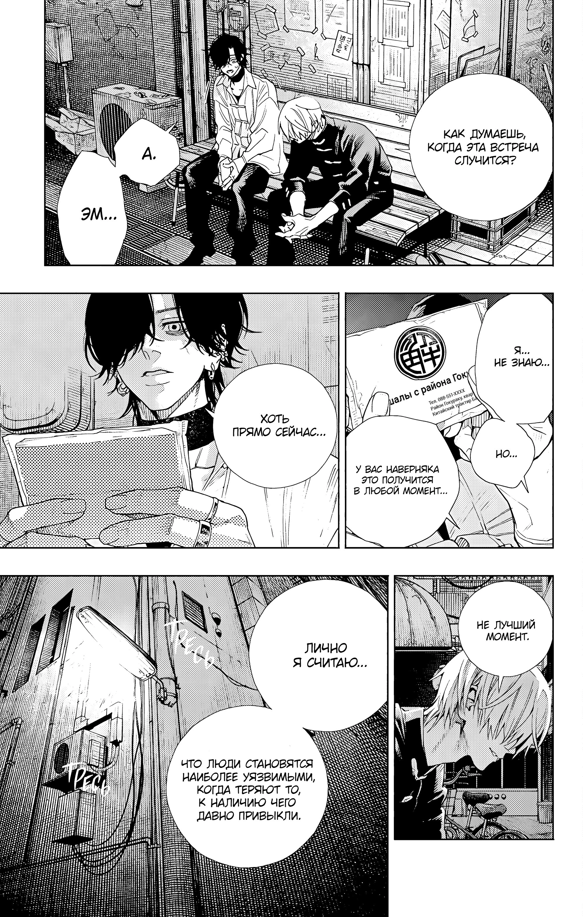 Read Район Гокураку Manga Online