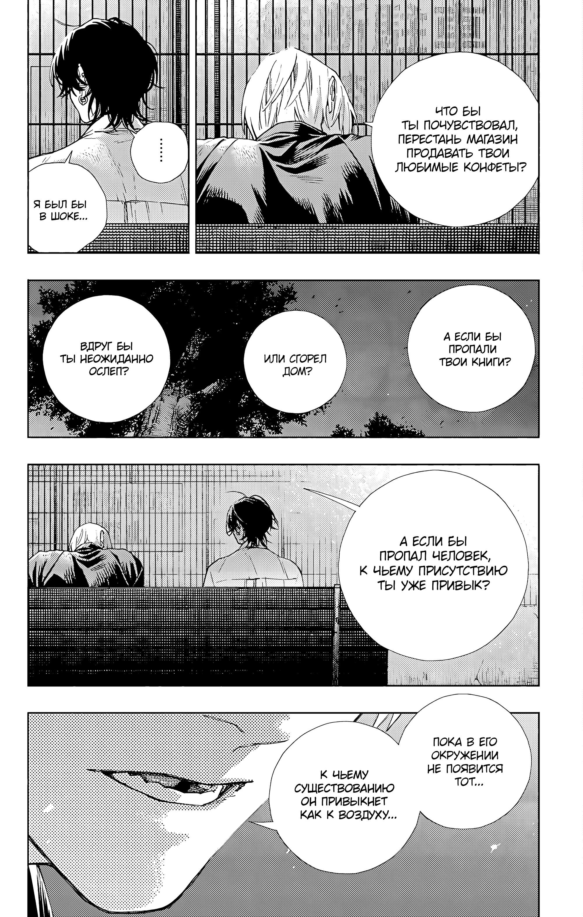 Read Район Гокураку Manga Online