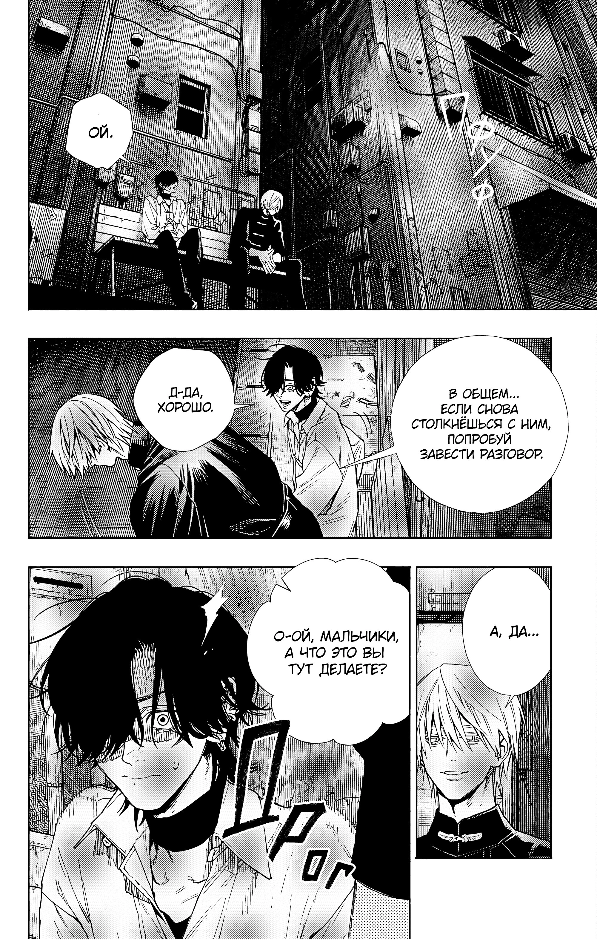 Read Район Гокураку Manga Online