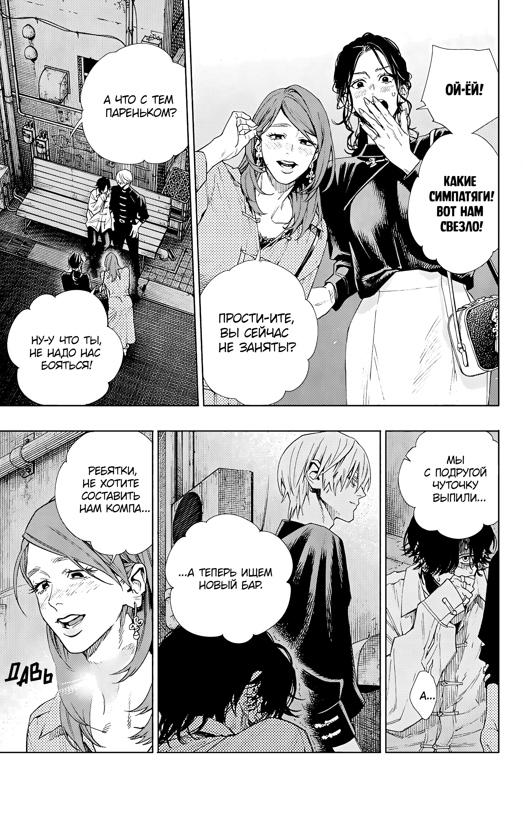 Read Район Гокураку Manga Online