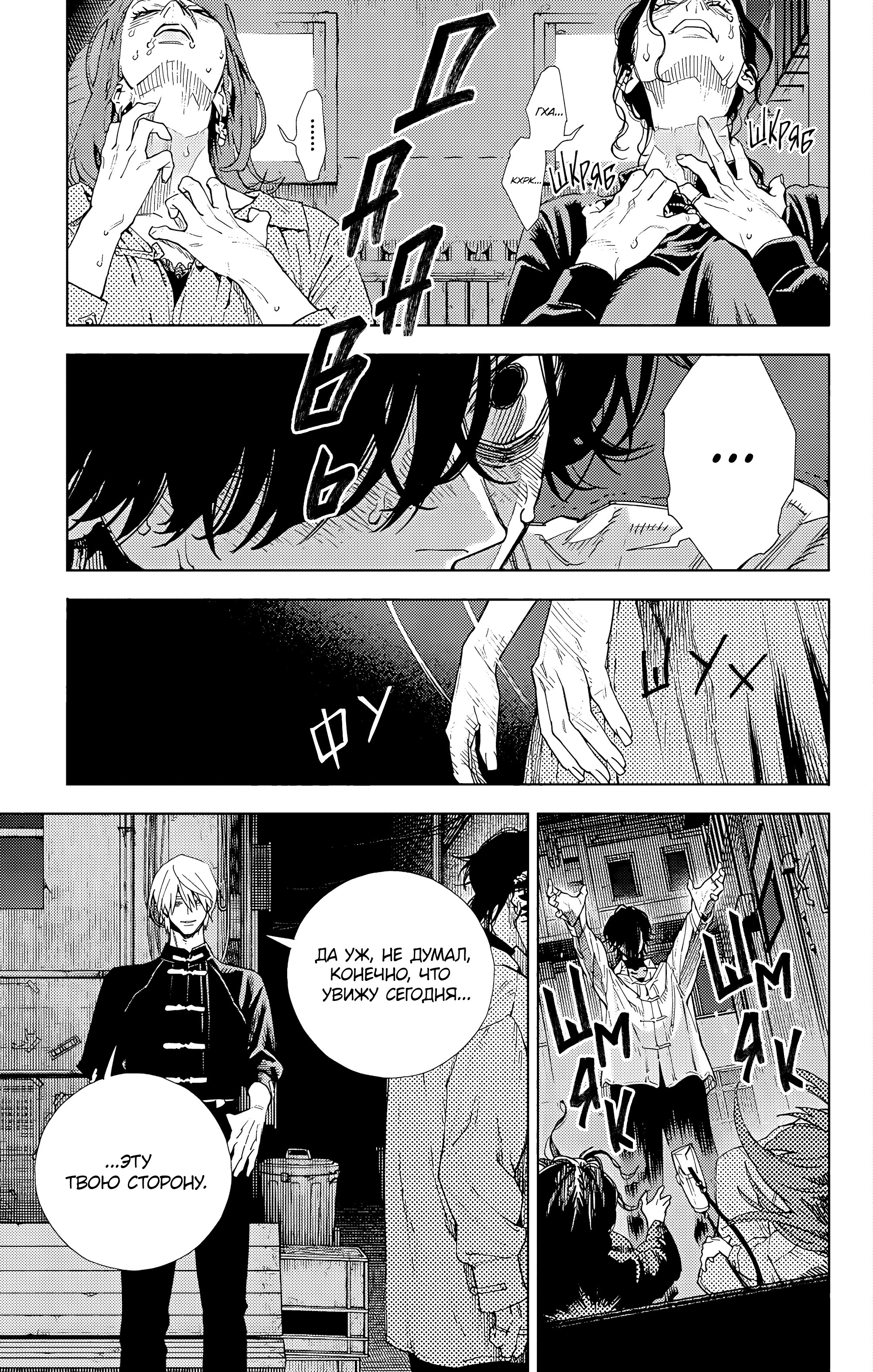 Read Район Гокураку Manga Online