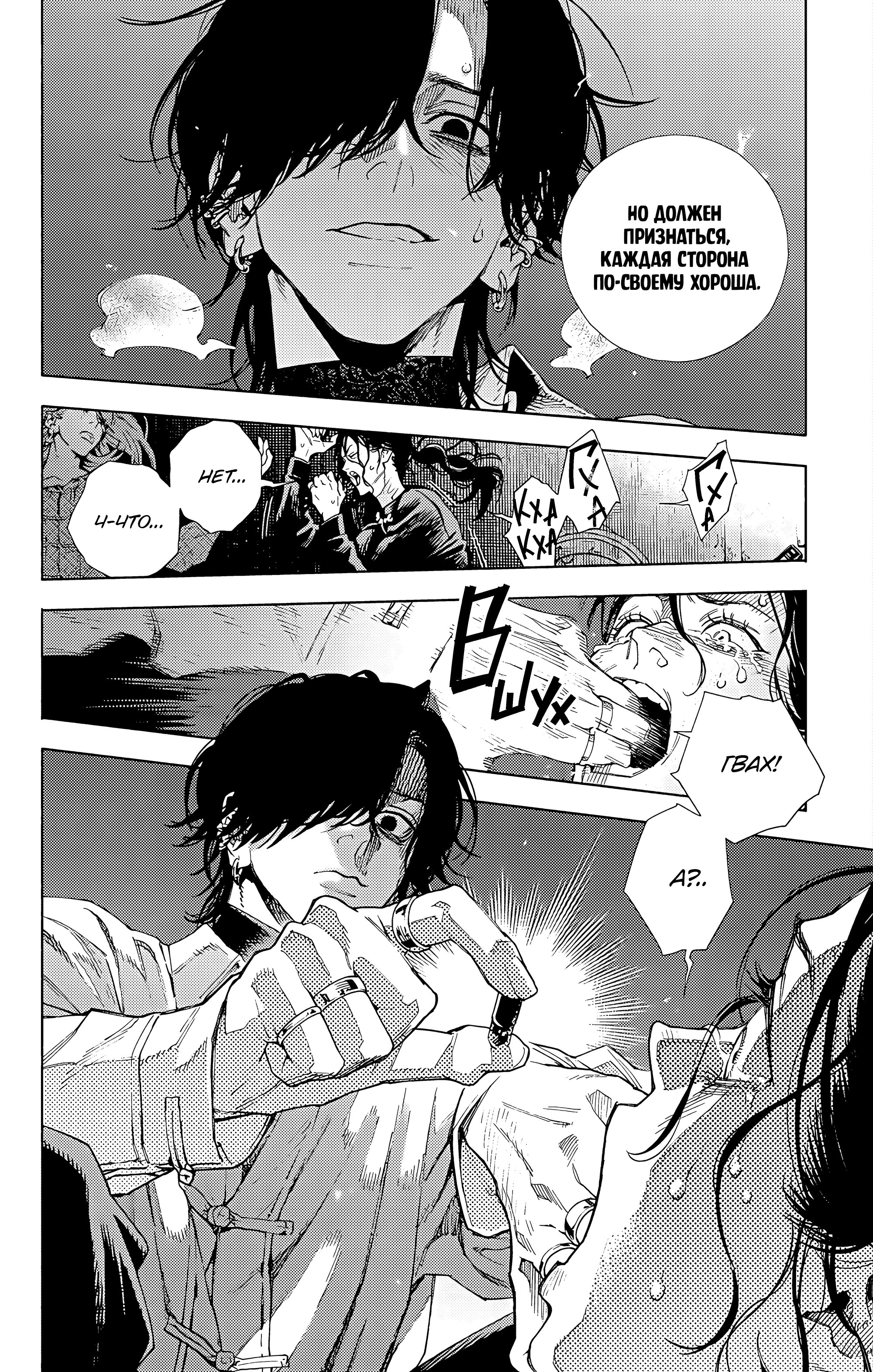 Read Район Гокураку Manga Online