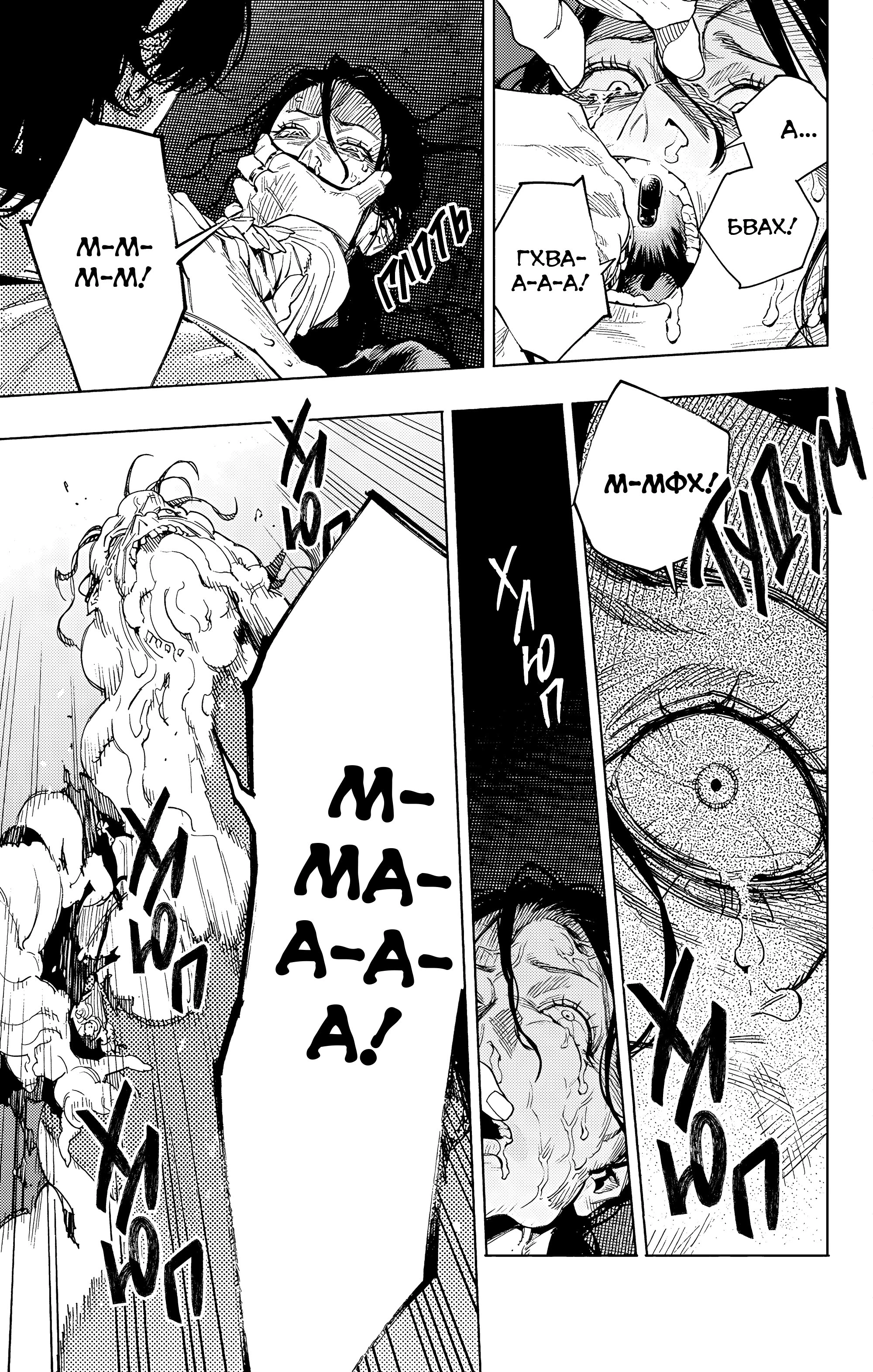 Read Район Гокураку Manga Online