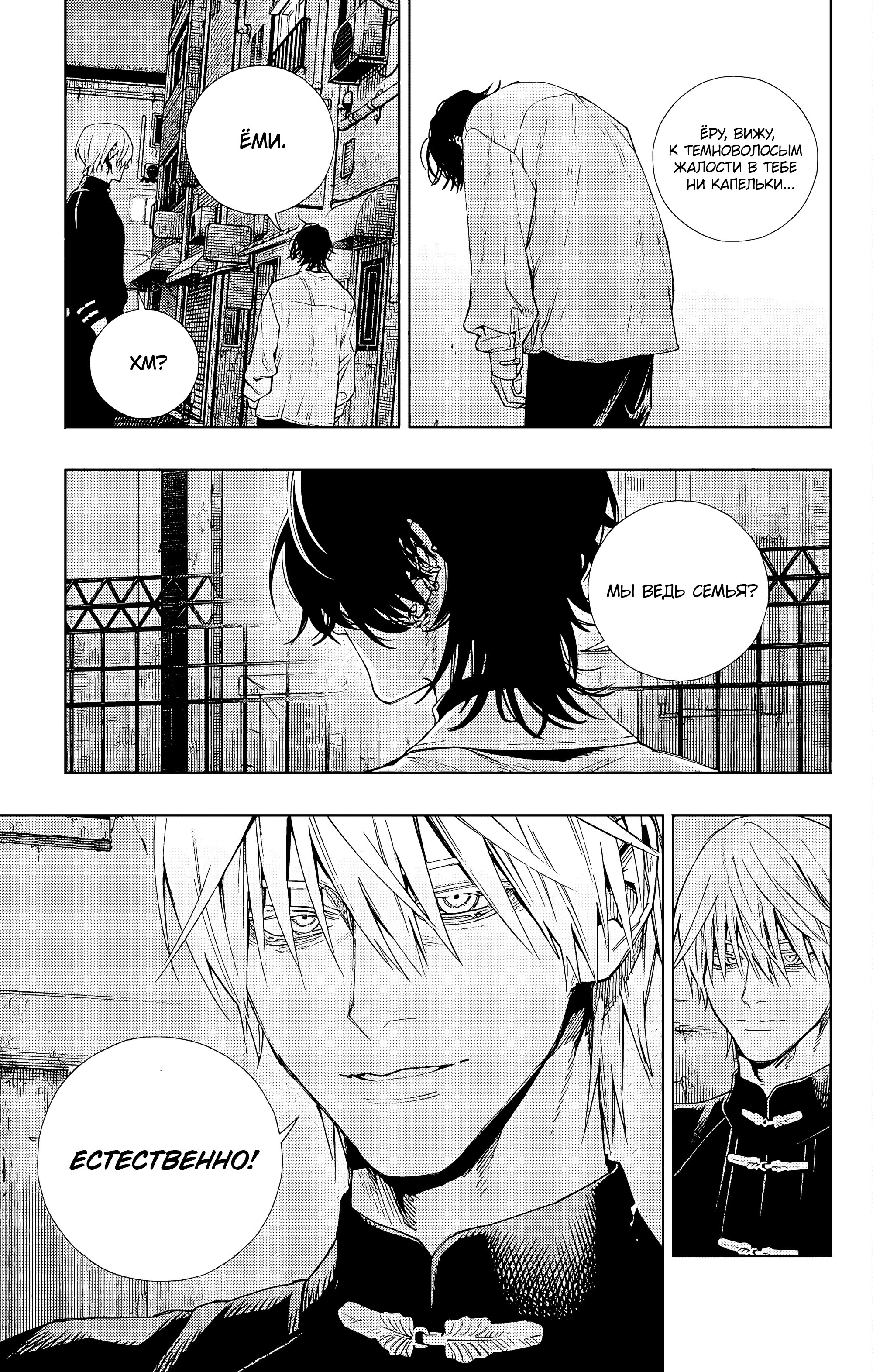 Read Район Гокураку Manga Online