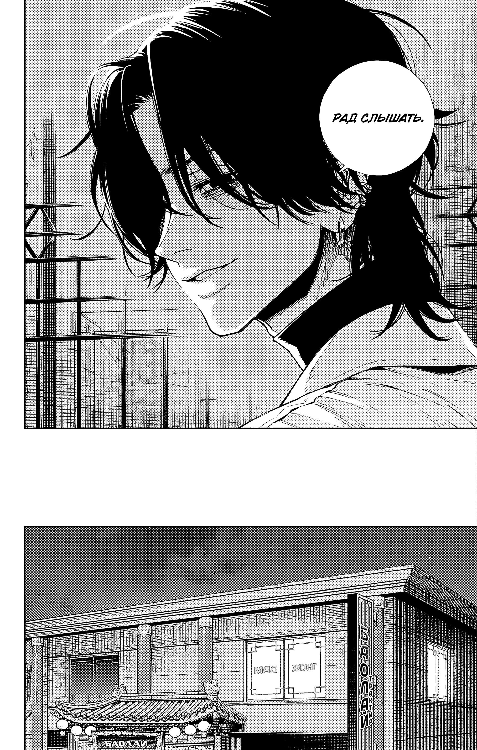 Read Район Гокураку Manga Online