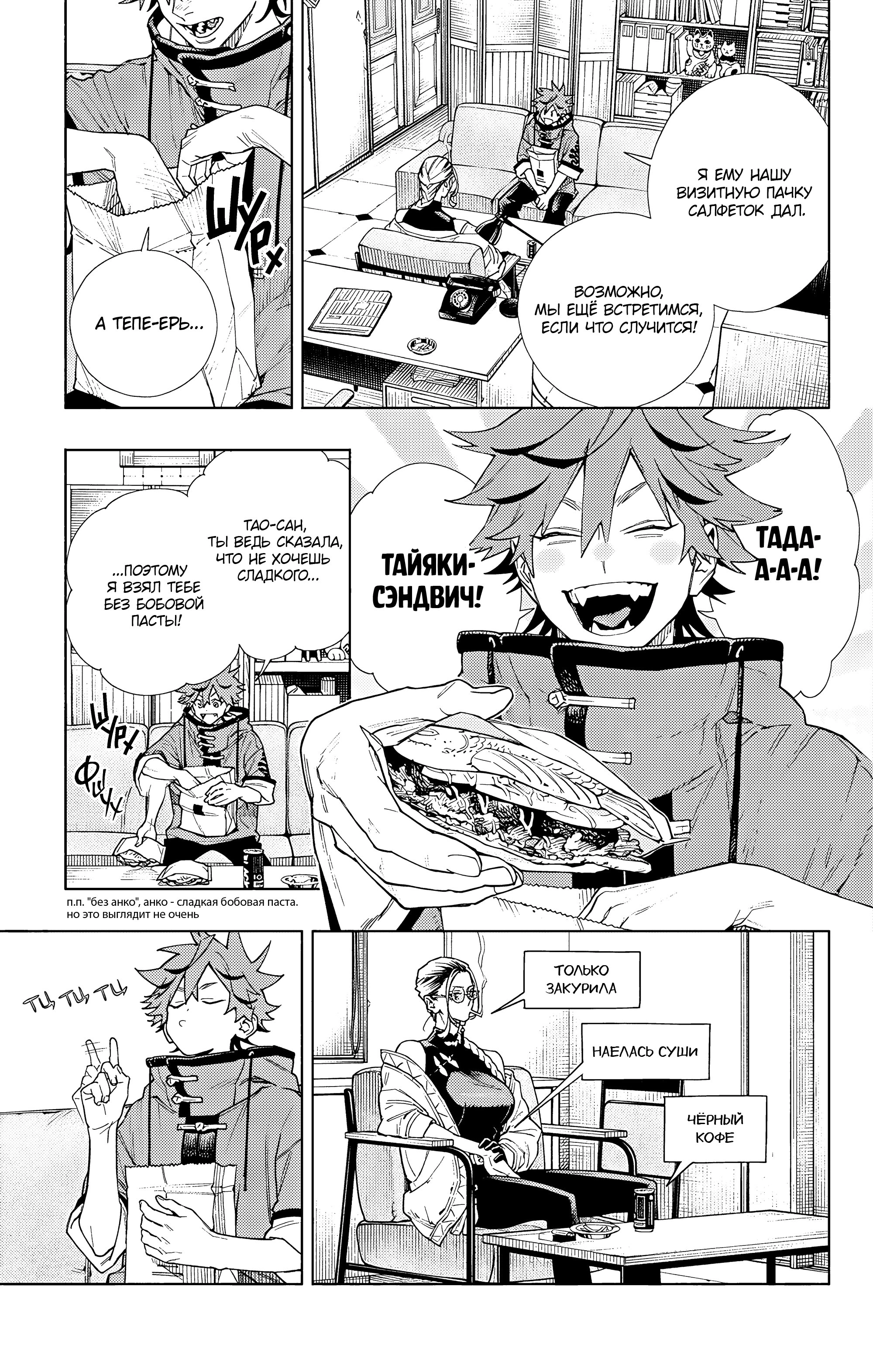 Read Район Гокураку Manga Online