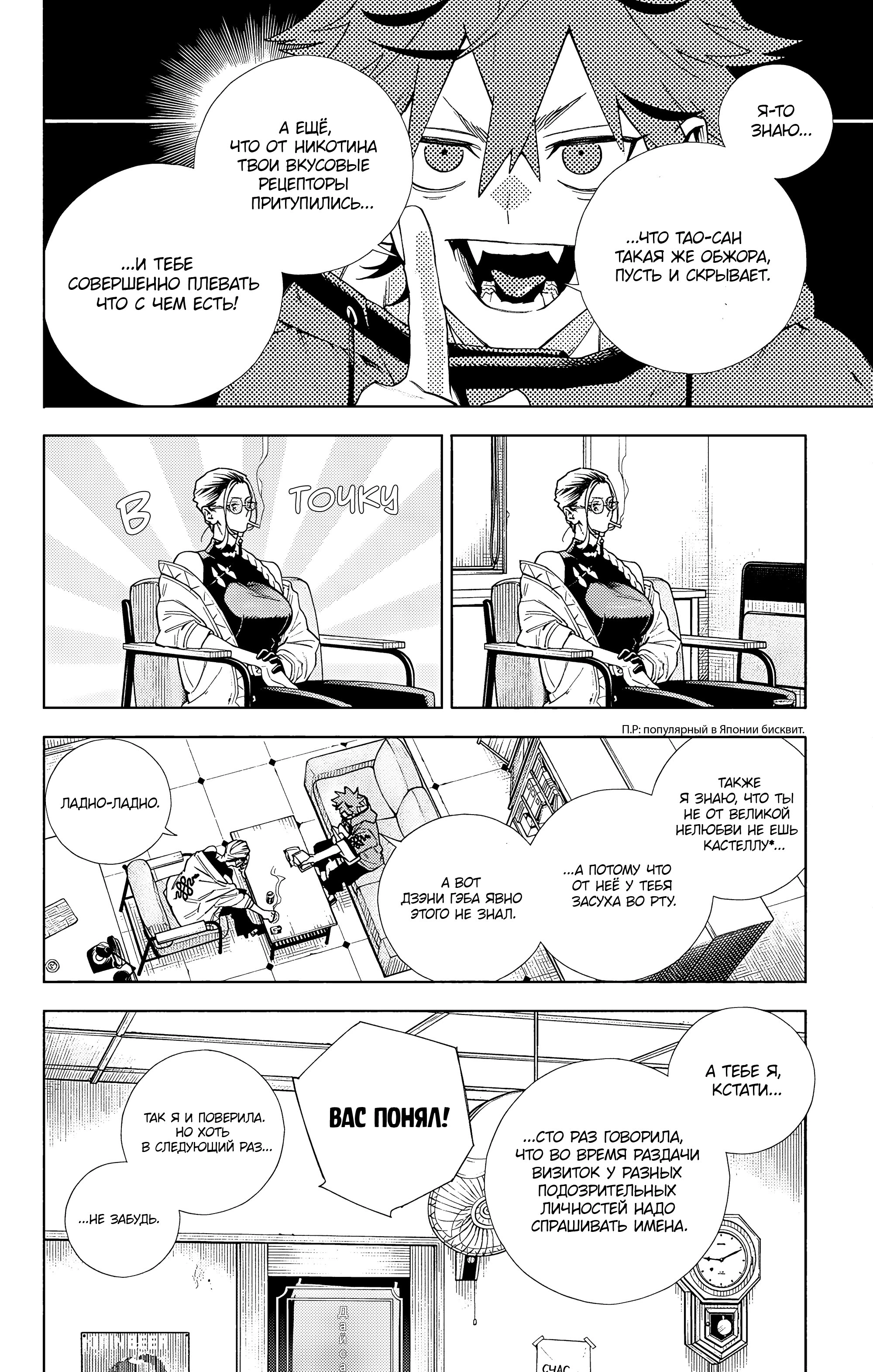 Read Район Гокураку Manga Online