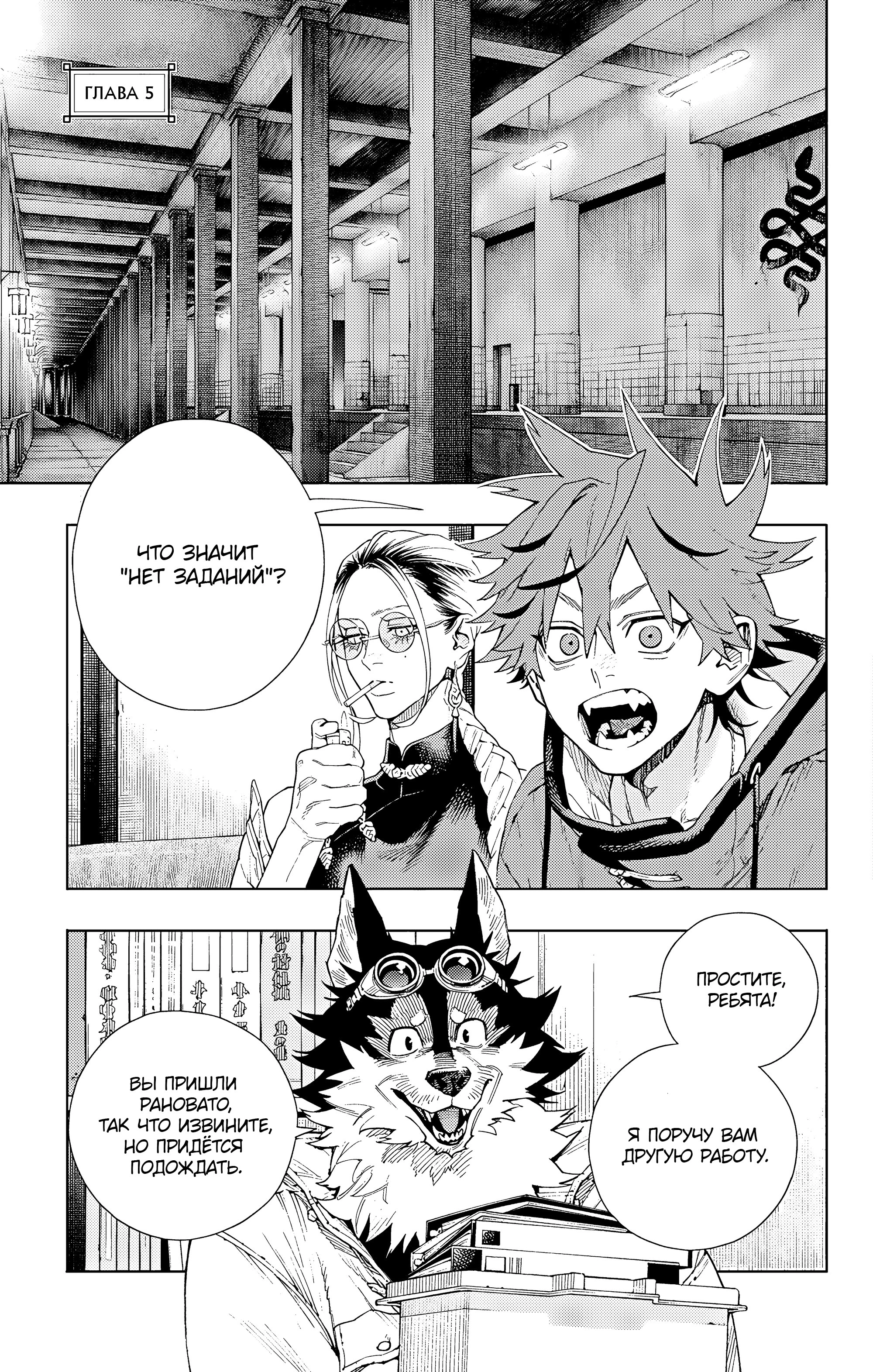 Read Район Гокураку Manga Online