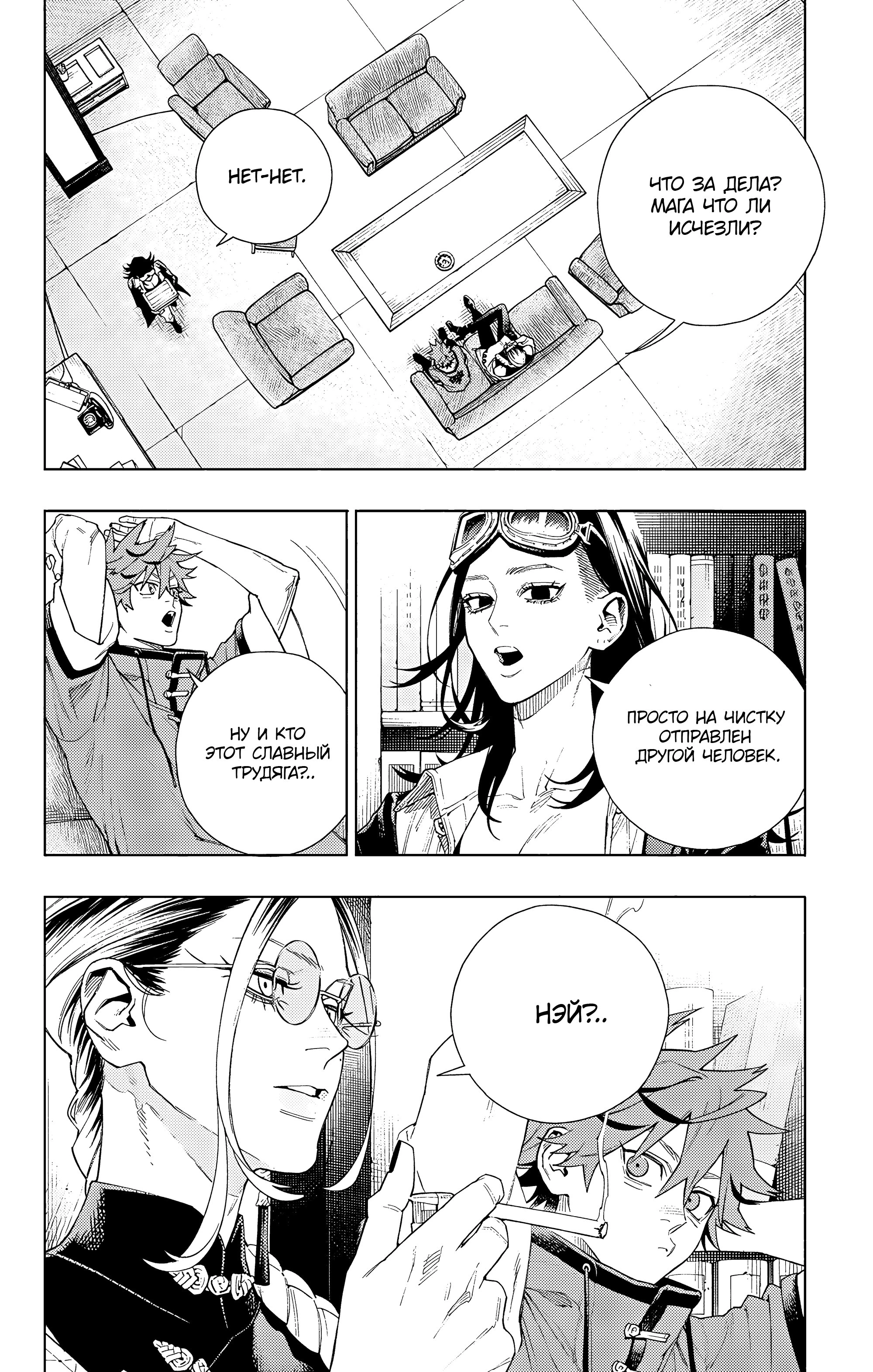 Read Район Гокураку Manga Online