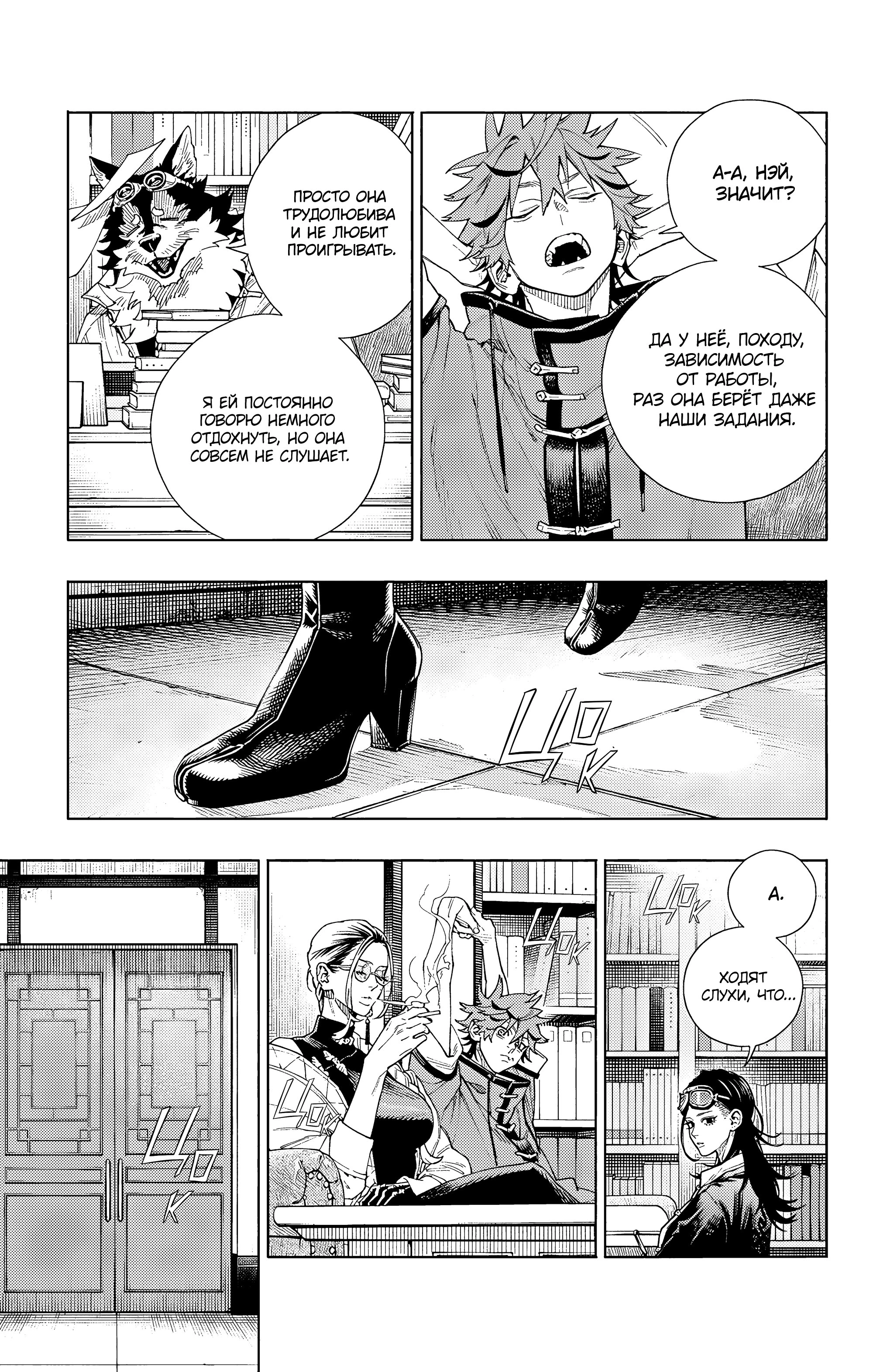 Read Район Гокураку Manga Online