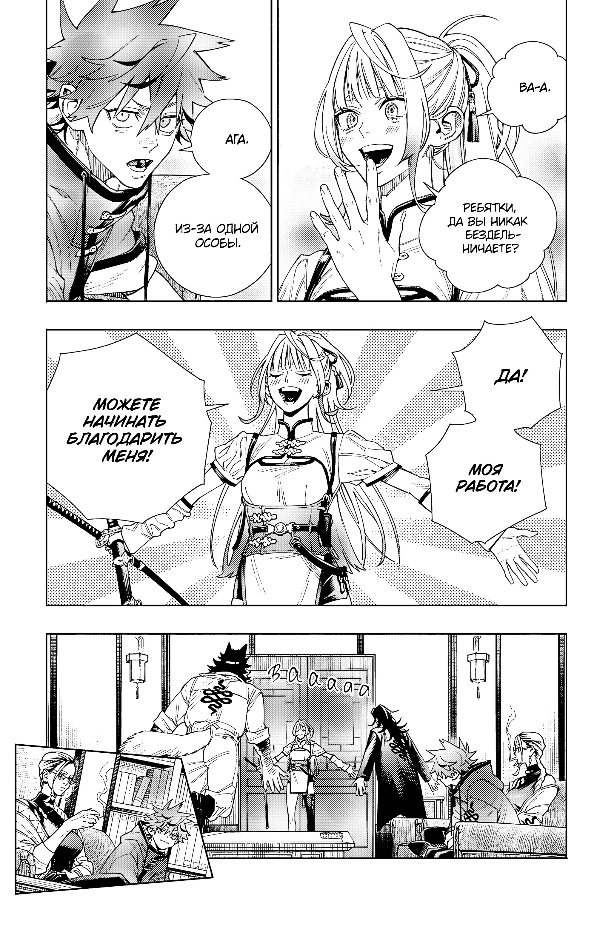 Read Район Гокураку Manga Online