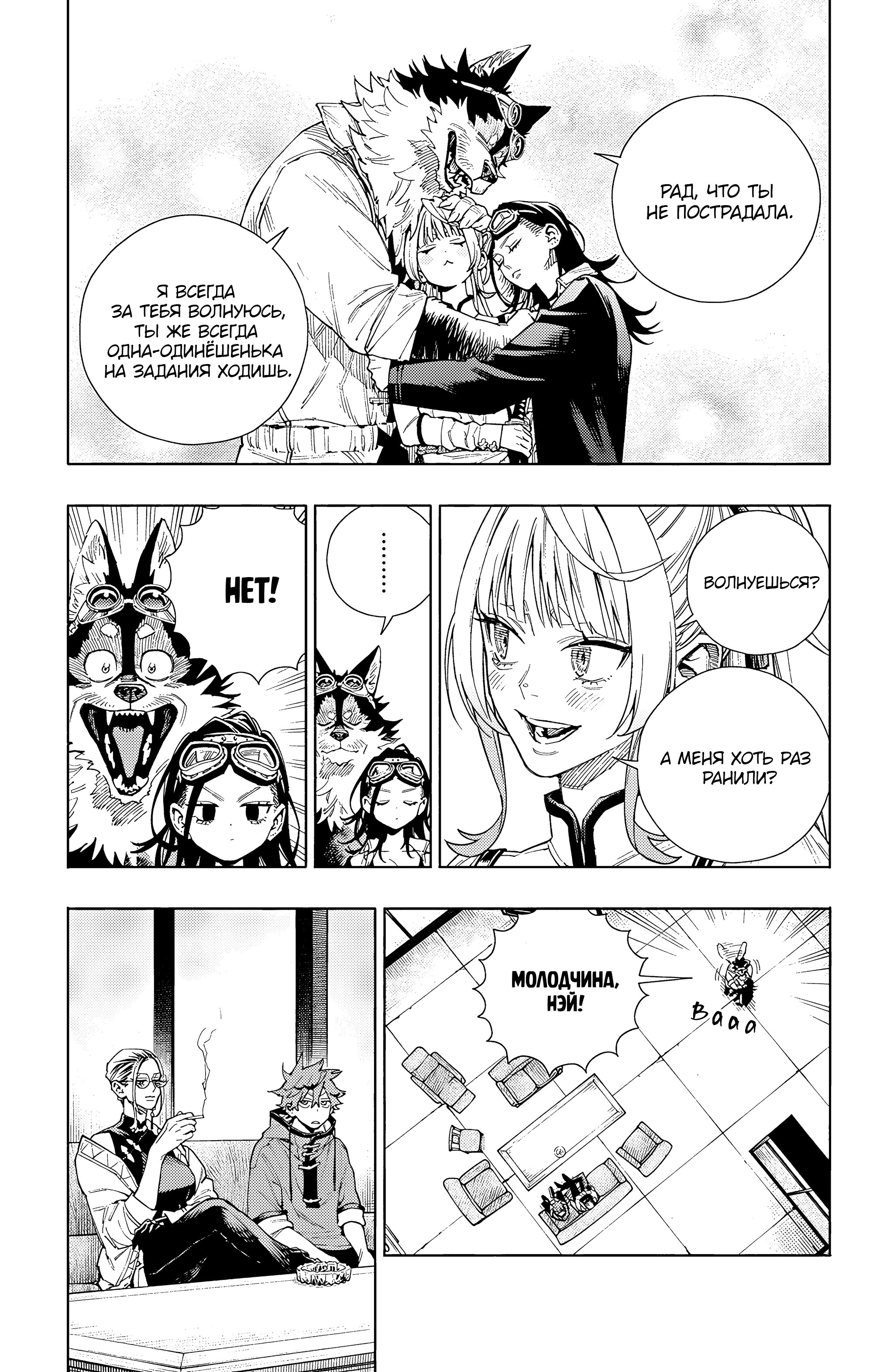 Read Район Гокураку Manga Online