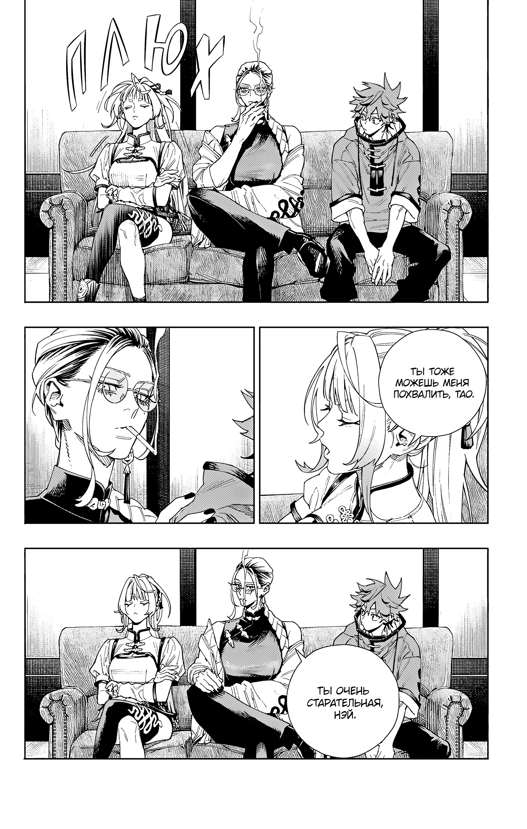 Read Район Гокураку Manga Online