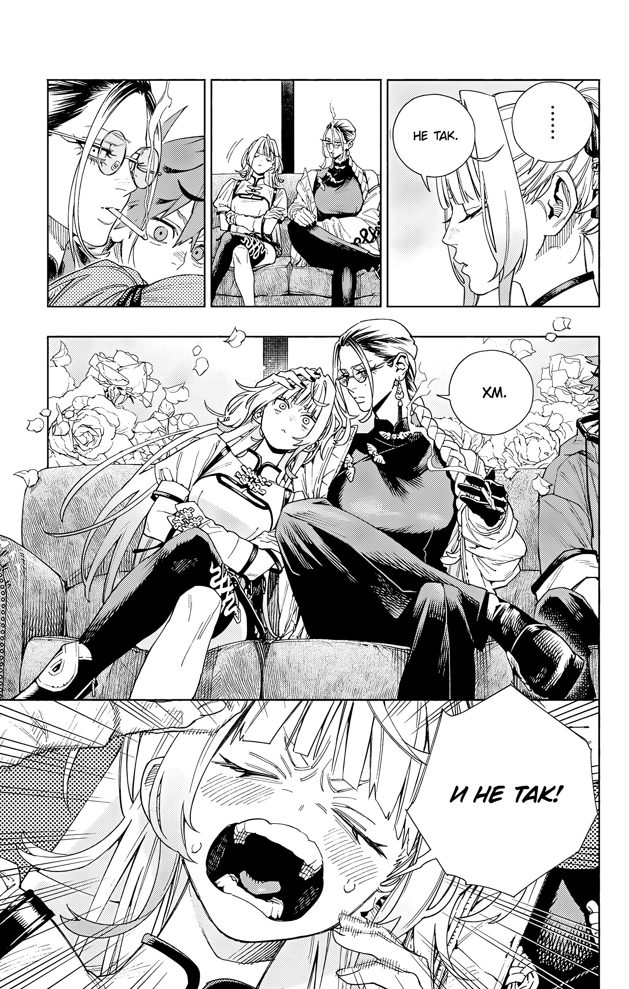 Read Район Гокураку Manga Online