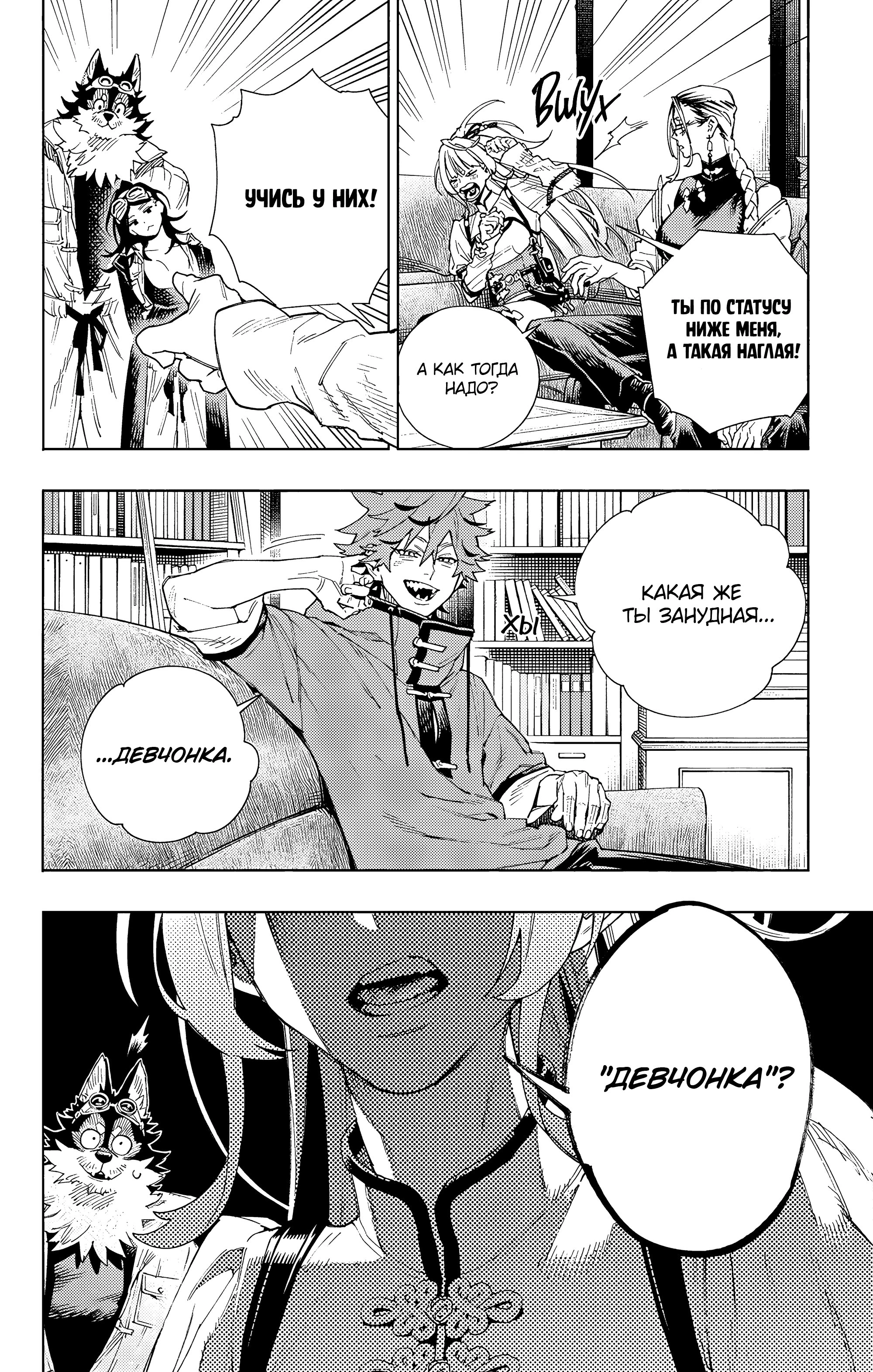 Read Район Гокураку Manga Online