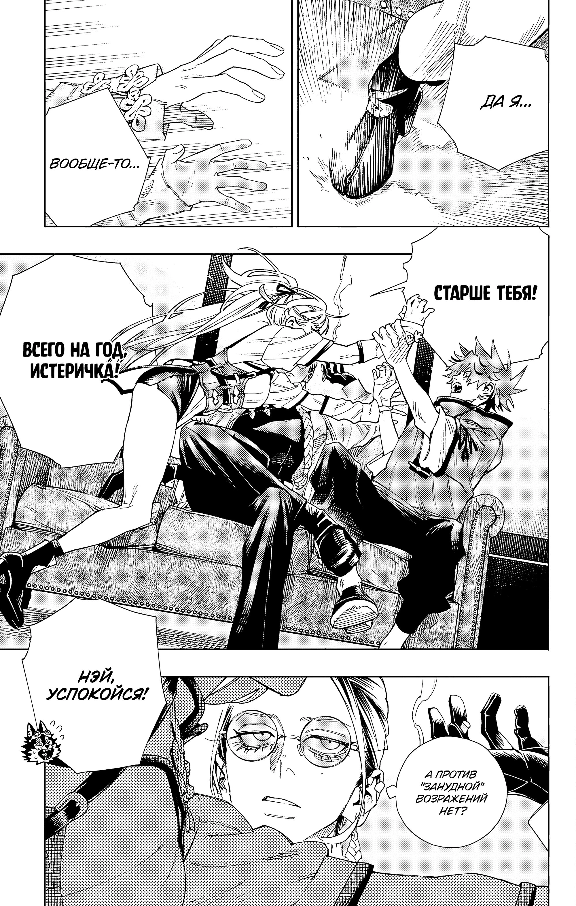 Read Район Гокураку Manga Online